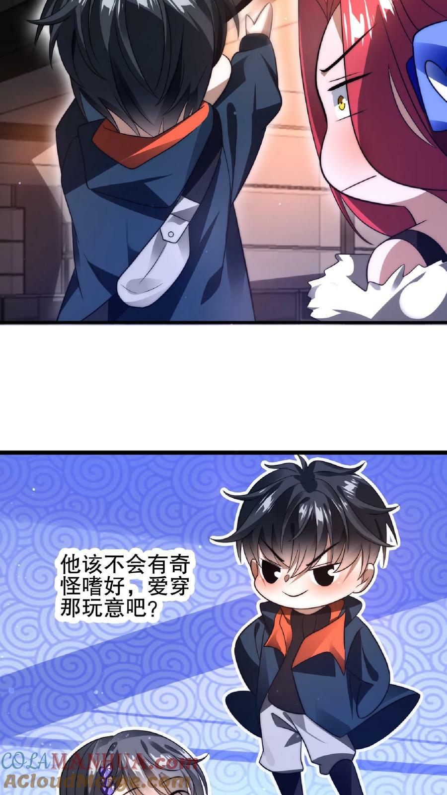 第46话 妹子军团积极入伙20