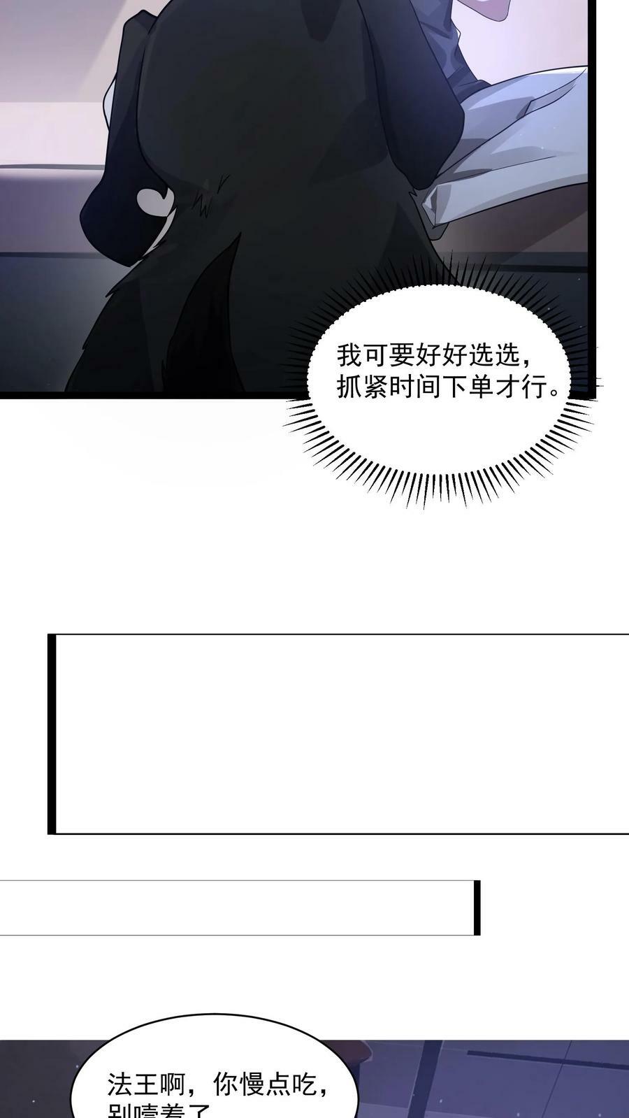第3话 我的好兄弟17