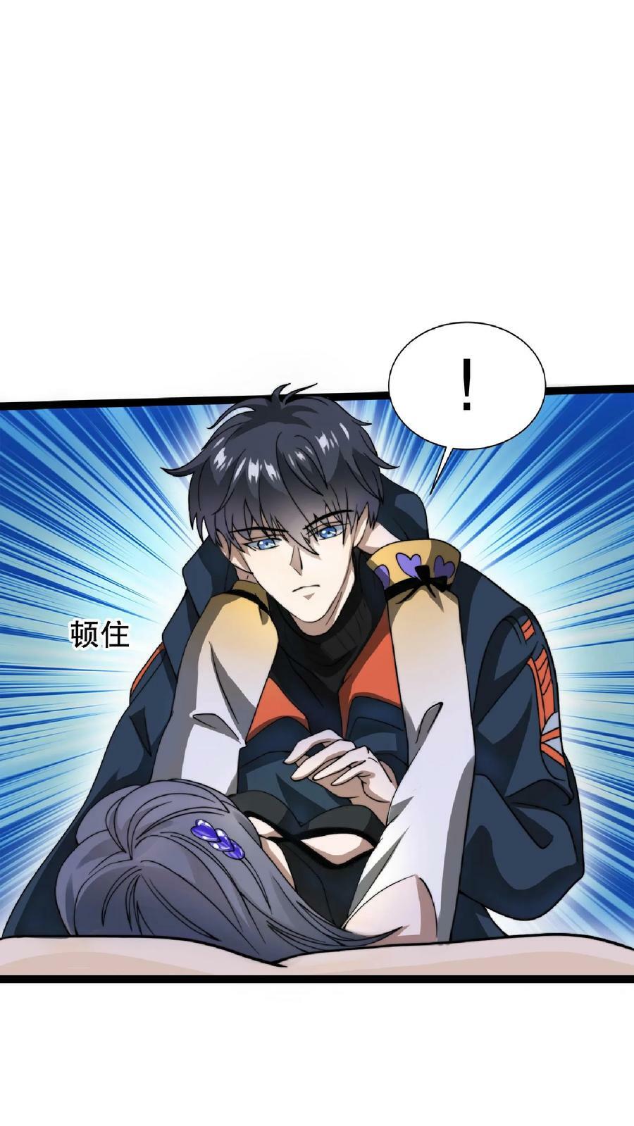 第47话 我做你女朋友好不好7