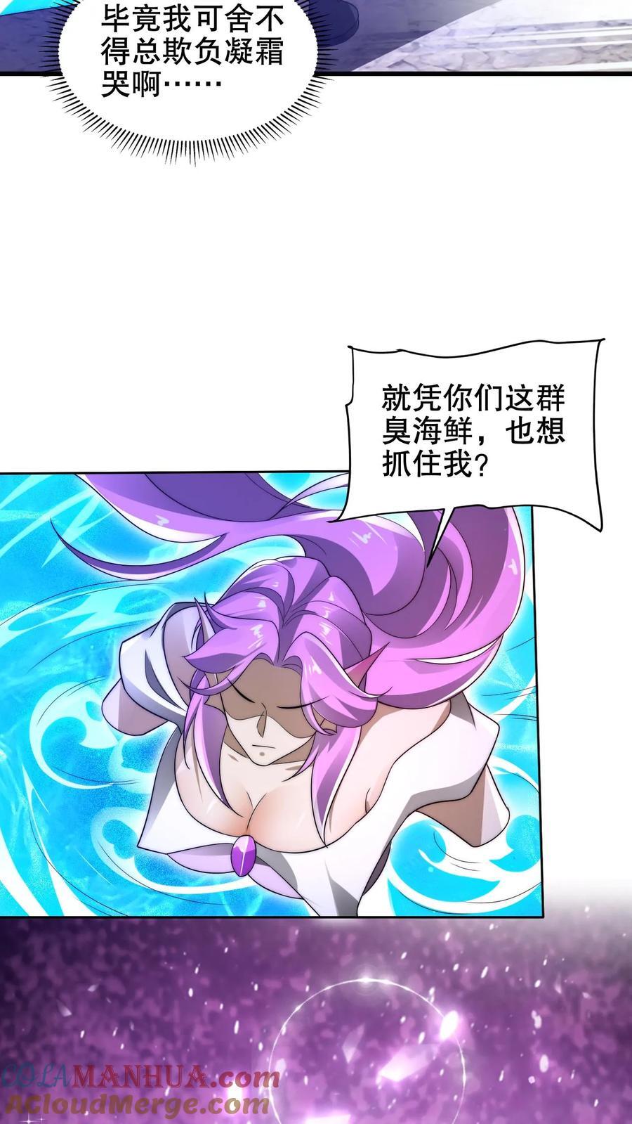 第178话 又是一条美人鱼！22