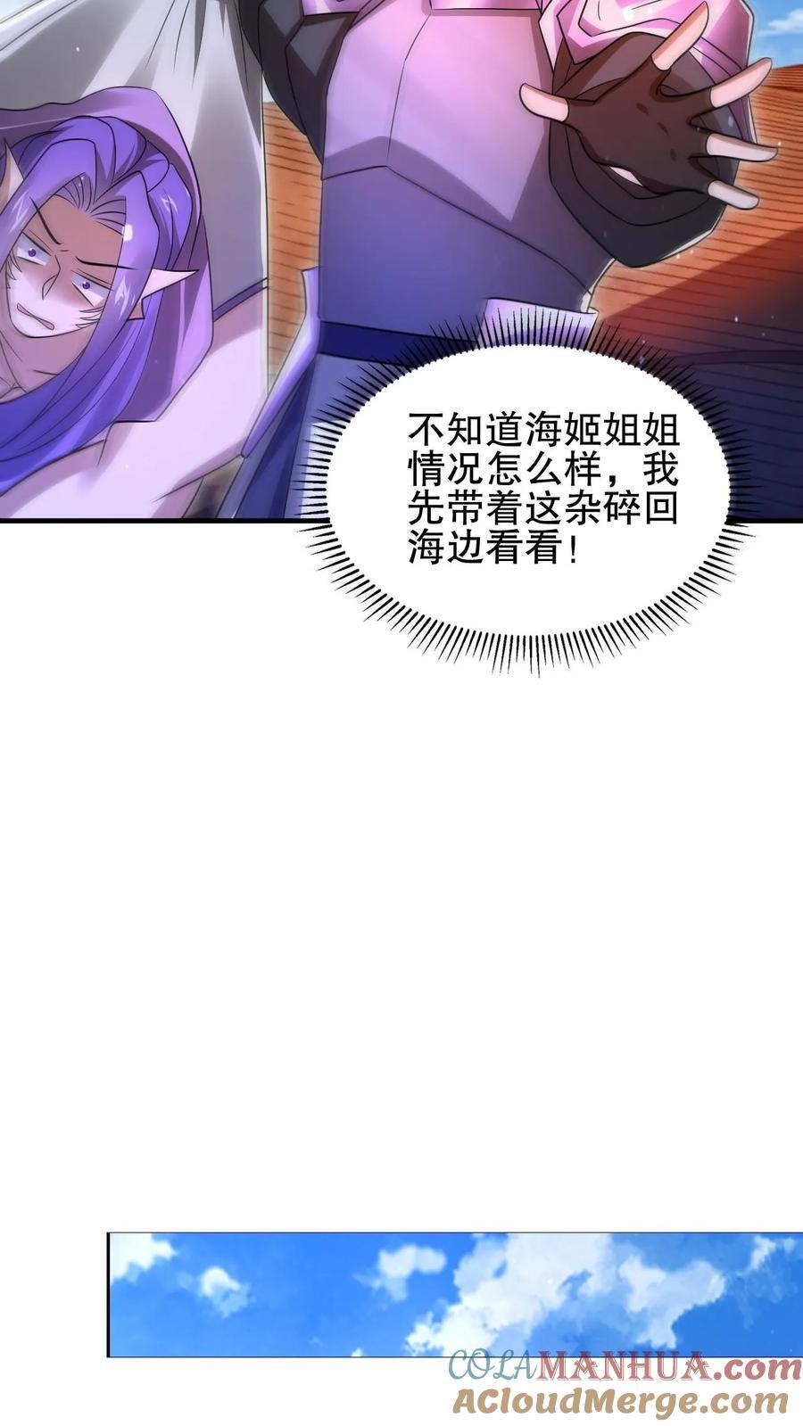 第166话 真的活了？！18