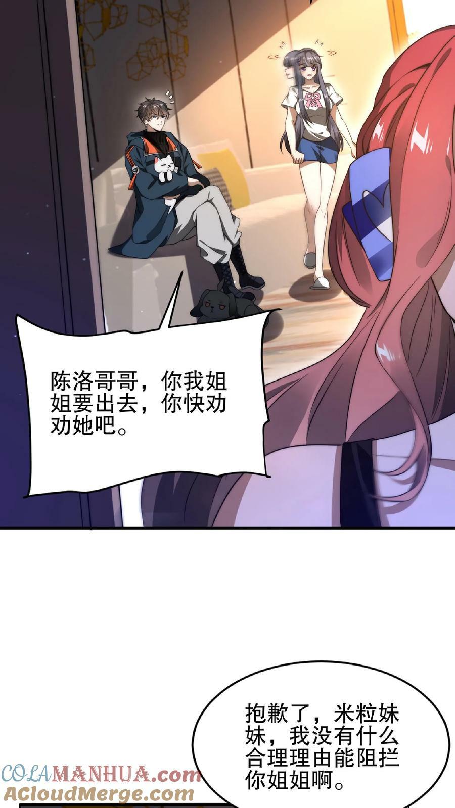 第34话 对决赌约12