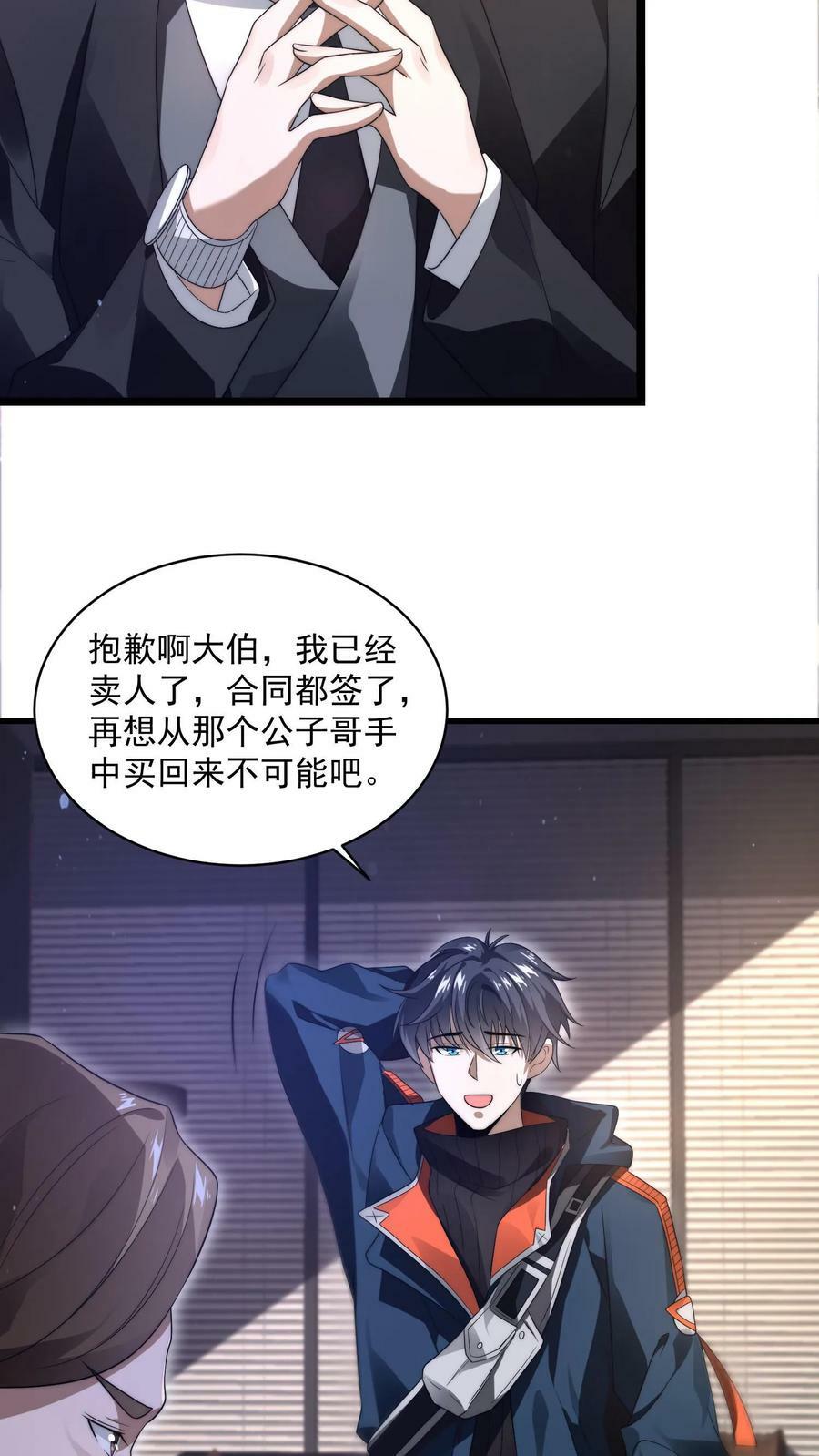 第1话 重新开局，先囤货！40