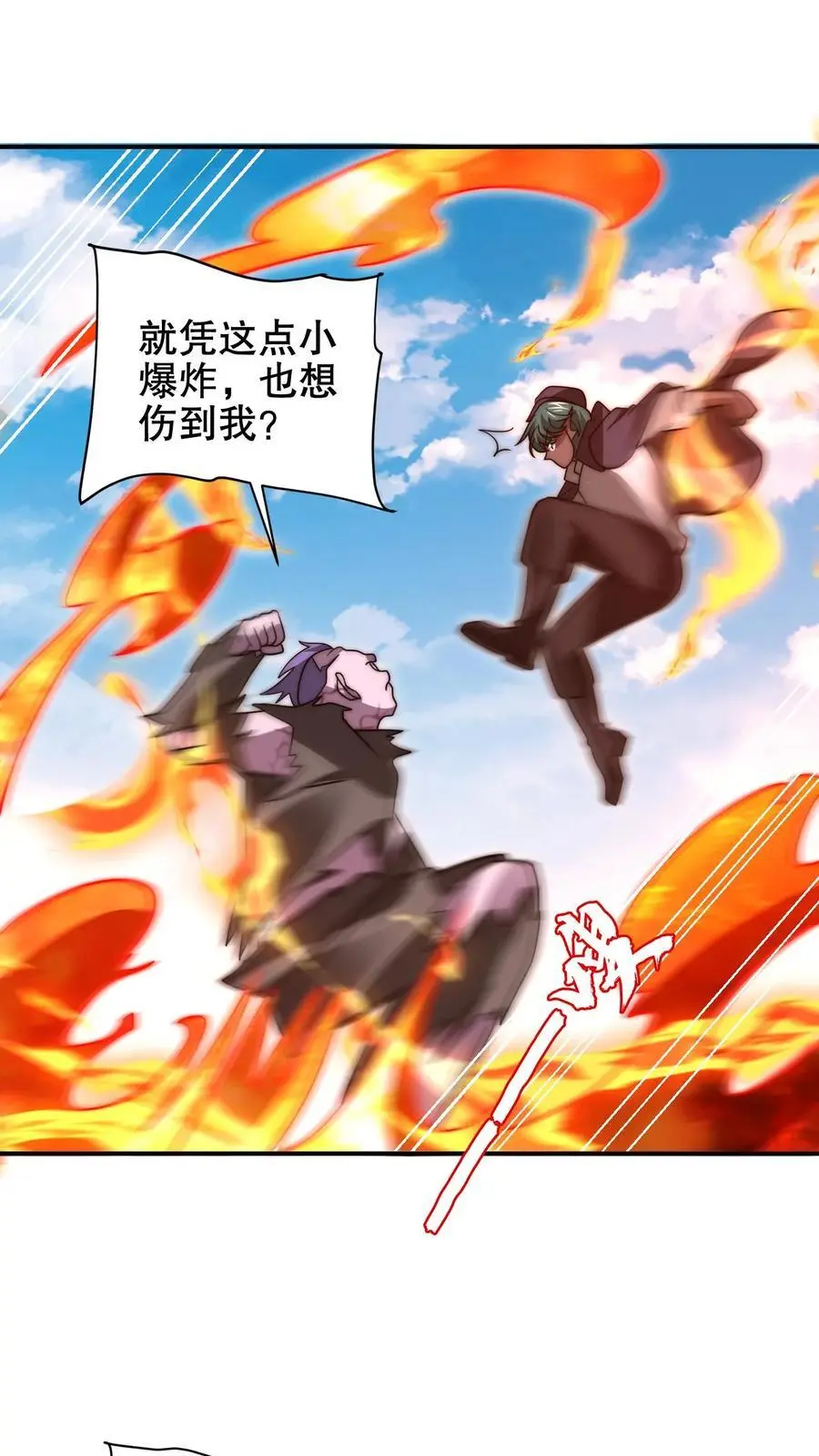第206话 大壮冲了海王庙1