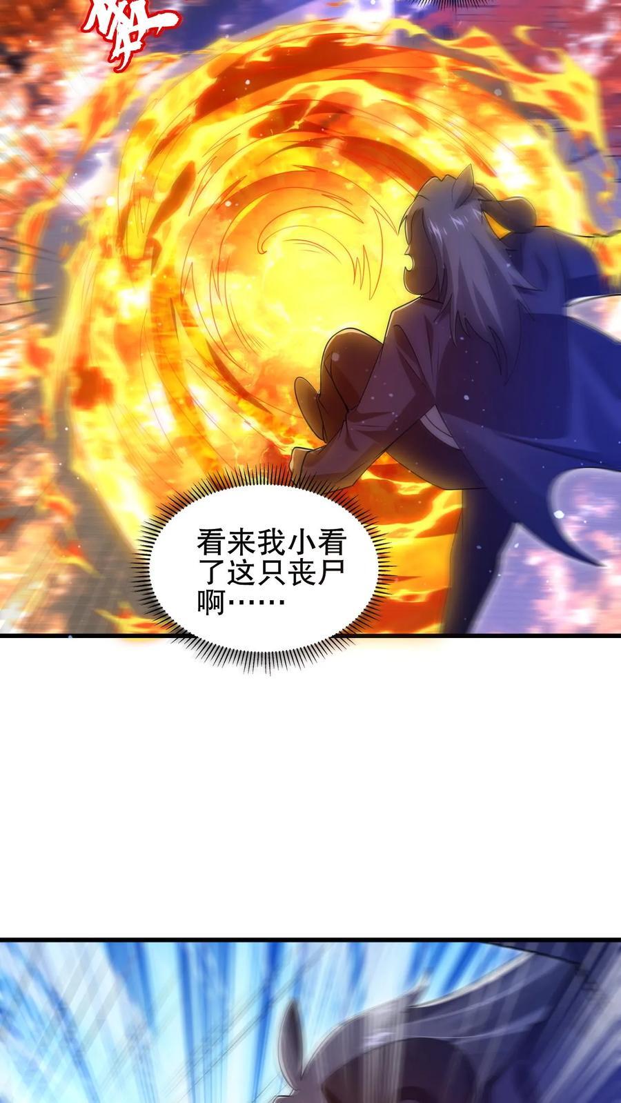 第172话 雷电法王，庇护人族！23