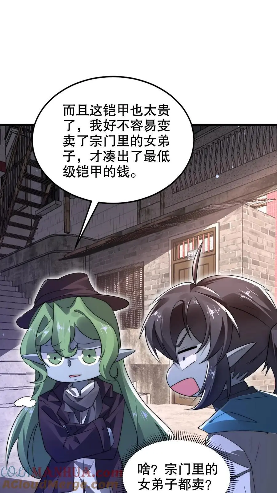 第267话 老六宗主16