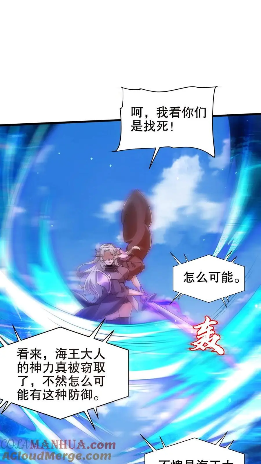 第209话 我活捉了海王8