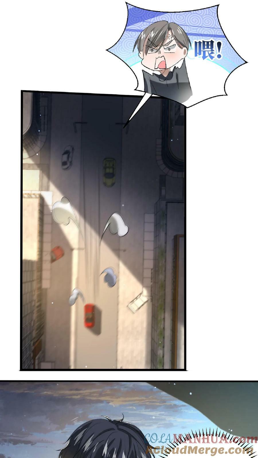 第9话 有好装备就是任性！12