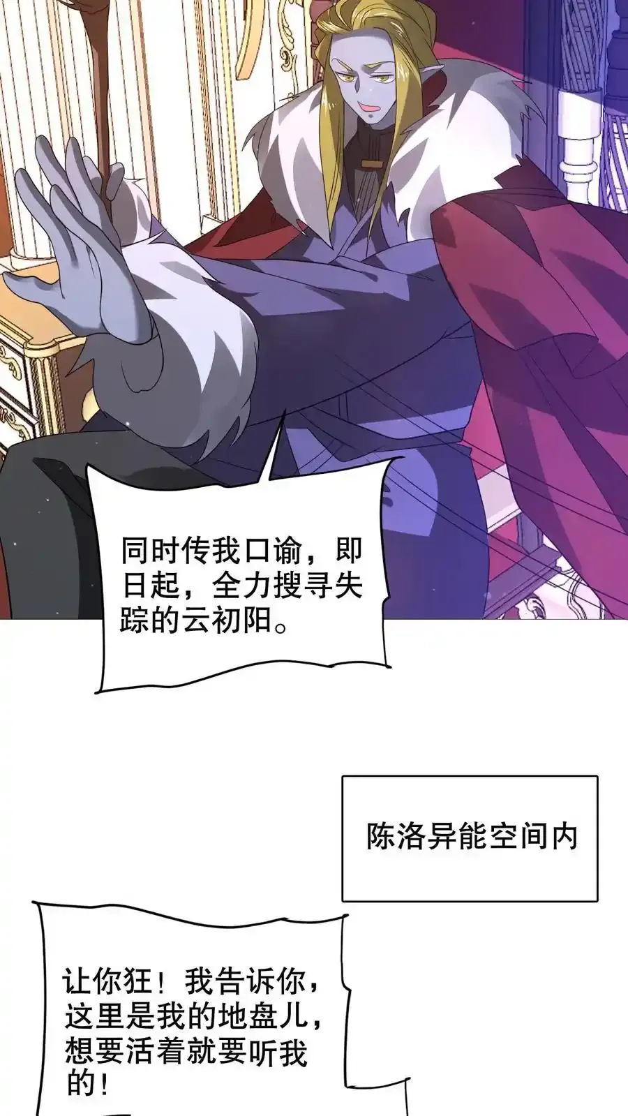 第289话 凝霜的机缘5