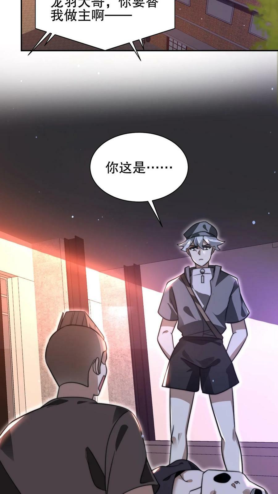 第83话 内部冲突爆发17