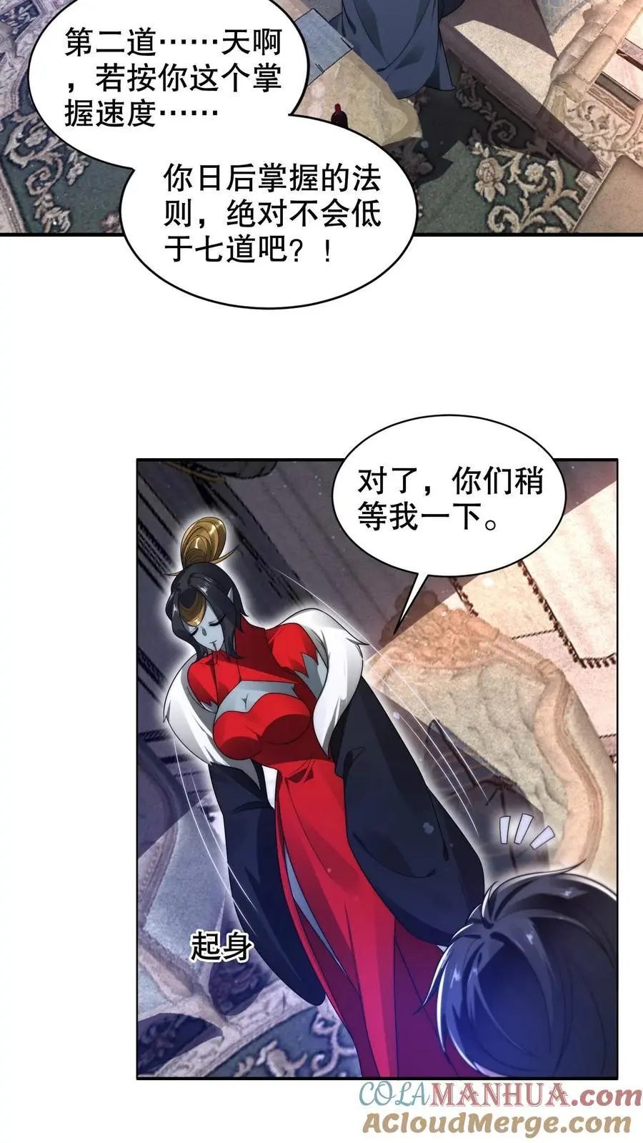 第253话 世界树的种子12