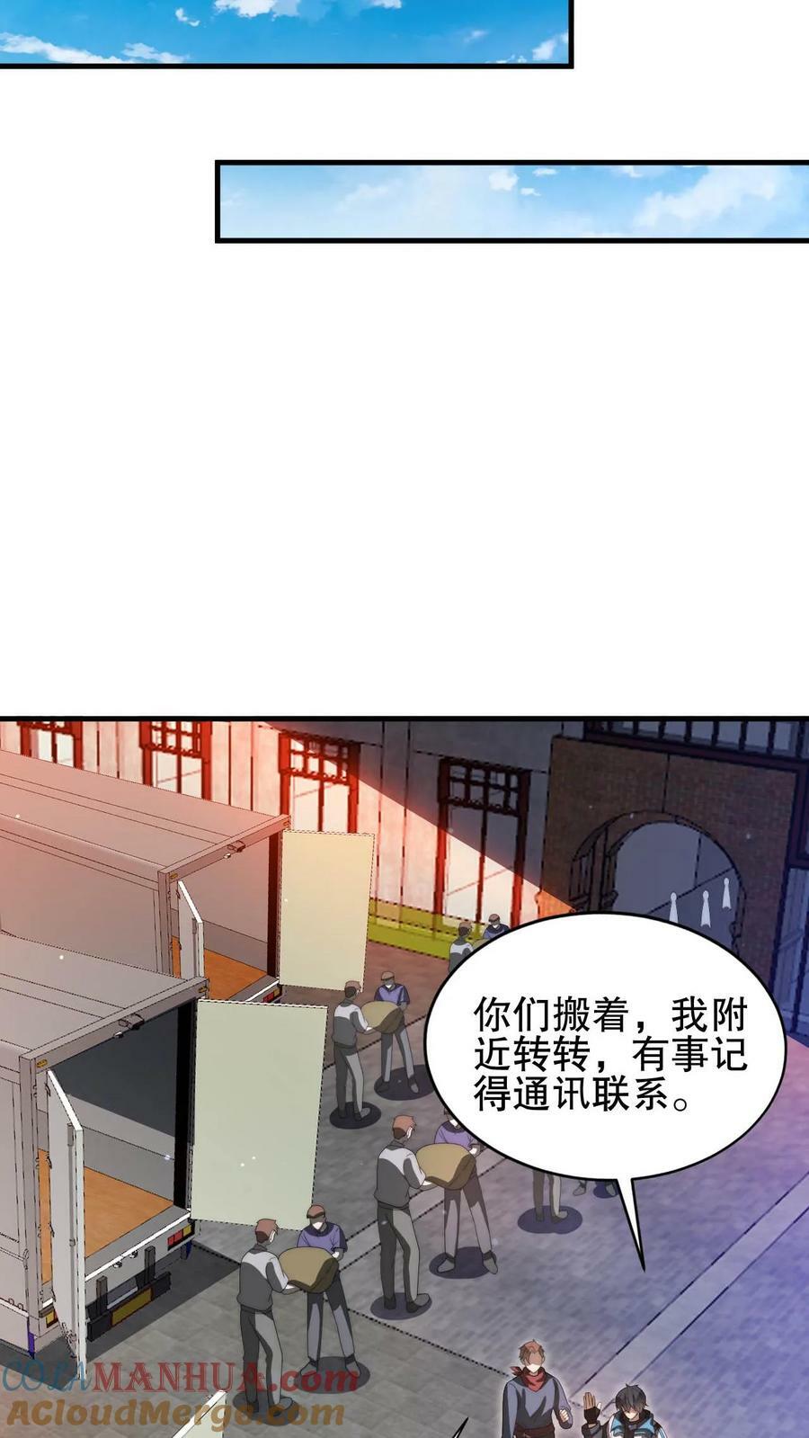 第86话 你有别的狗了？！10