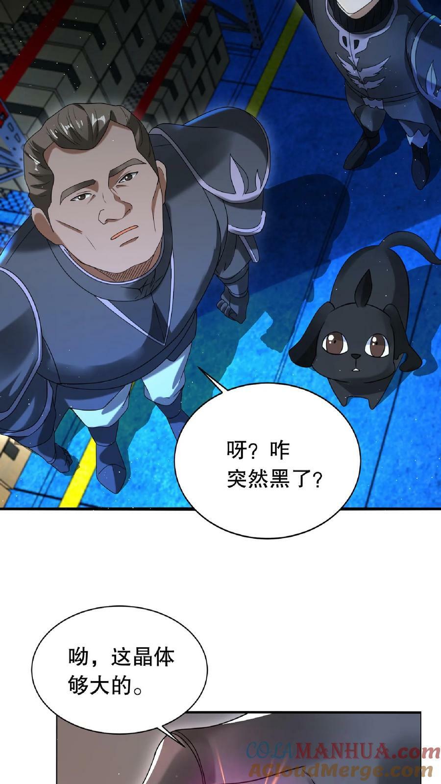 第19话 ……赢了？18