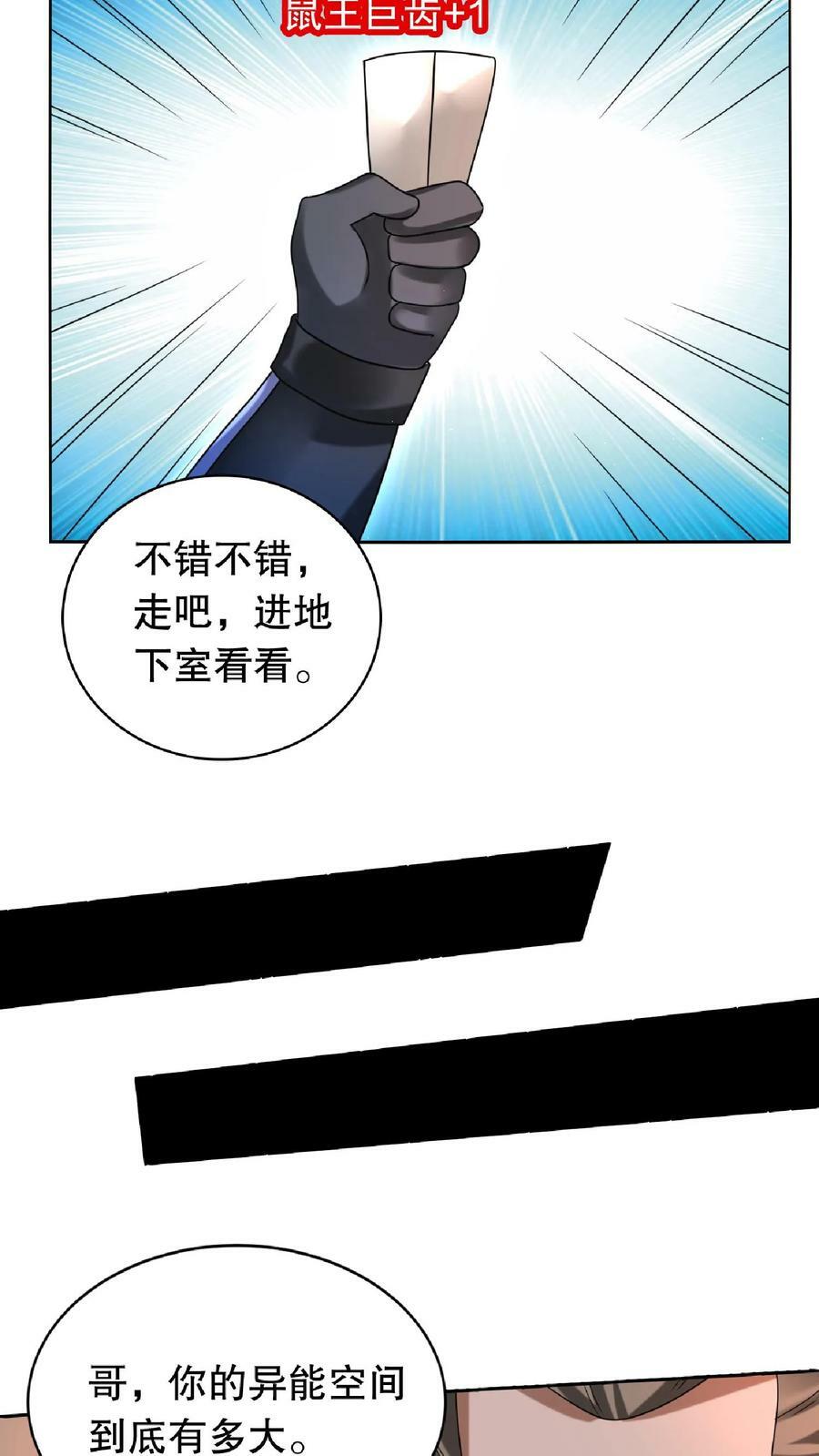 第19话 ……赢了？13