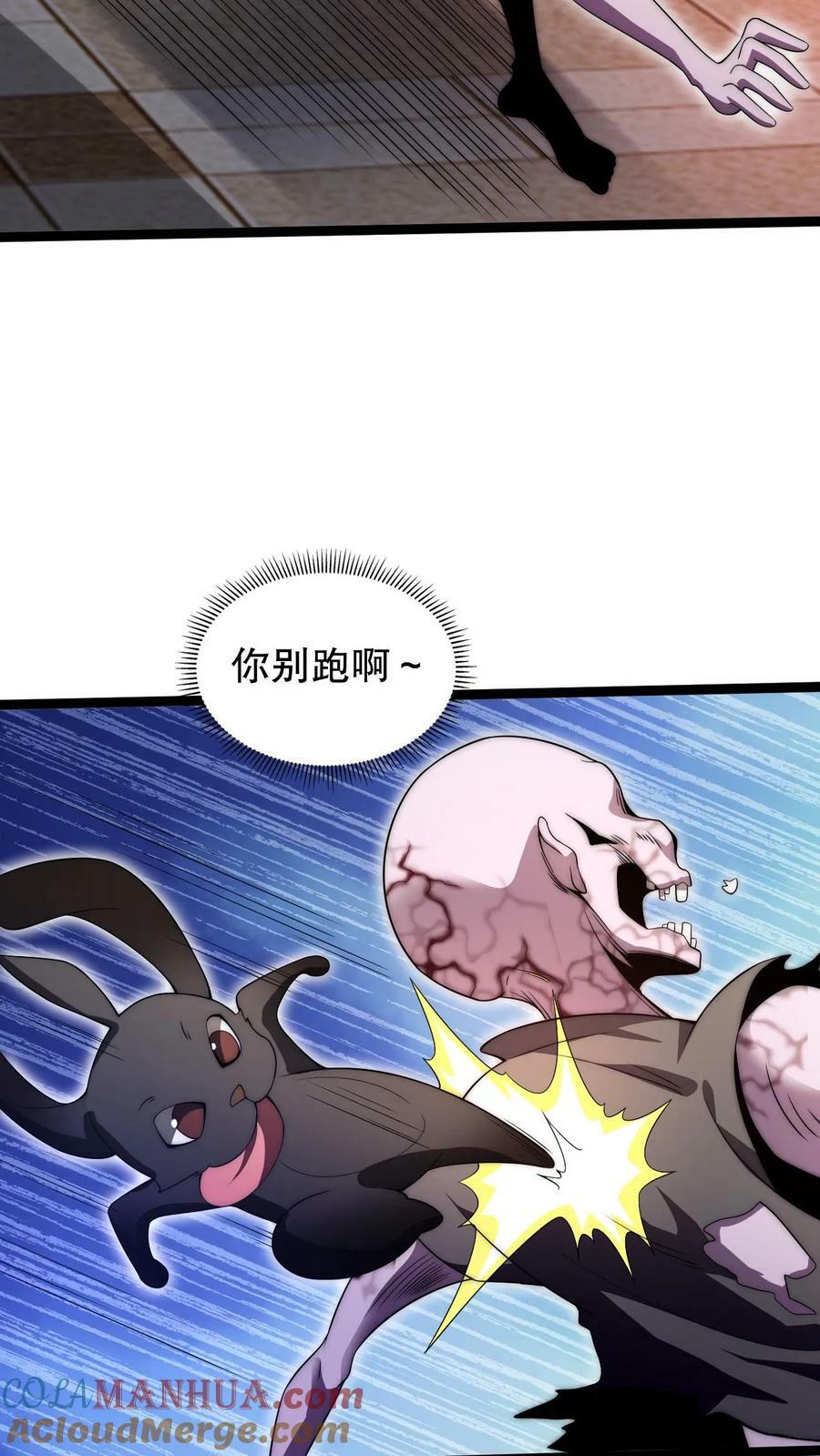 第71话 就这么给猫了？！16