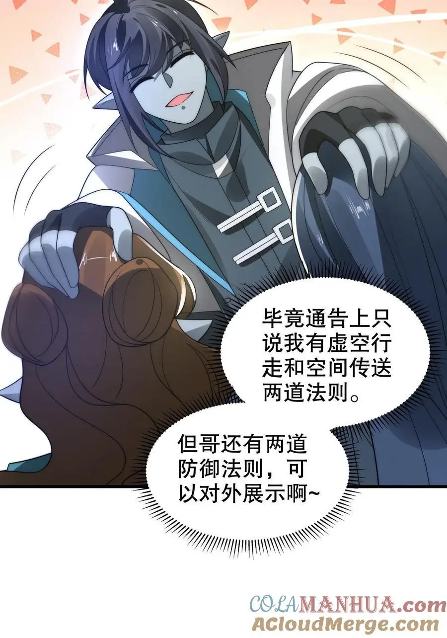 第266话 禁制曝光时间系异能？!26