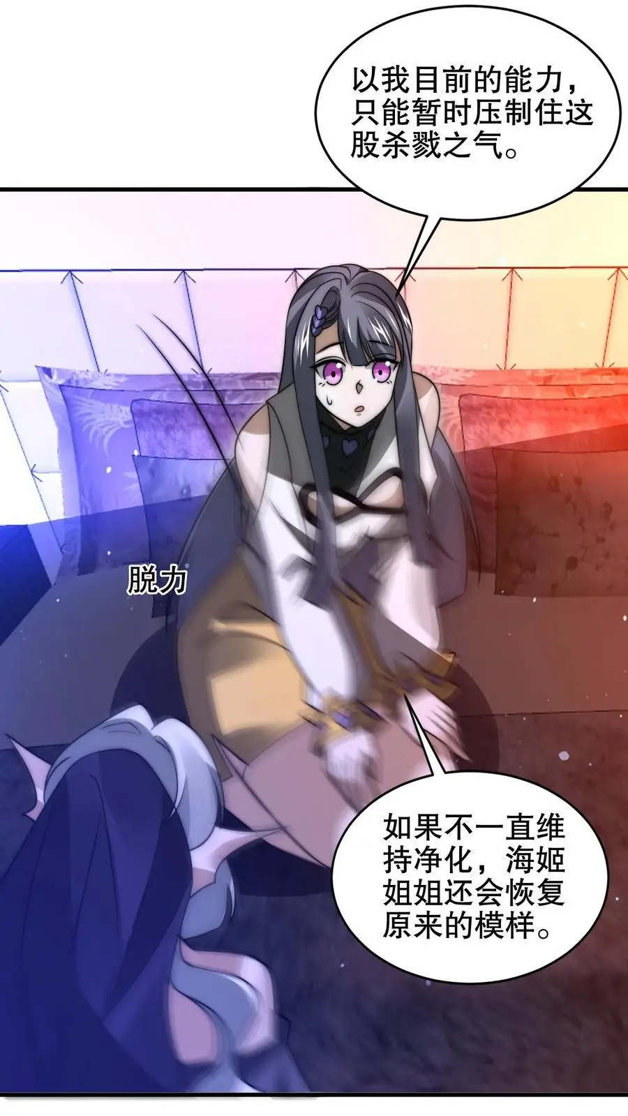 第208话 末日推理7