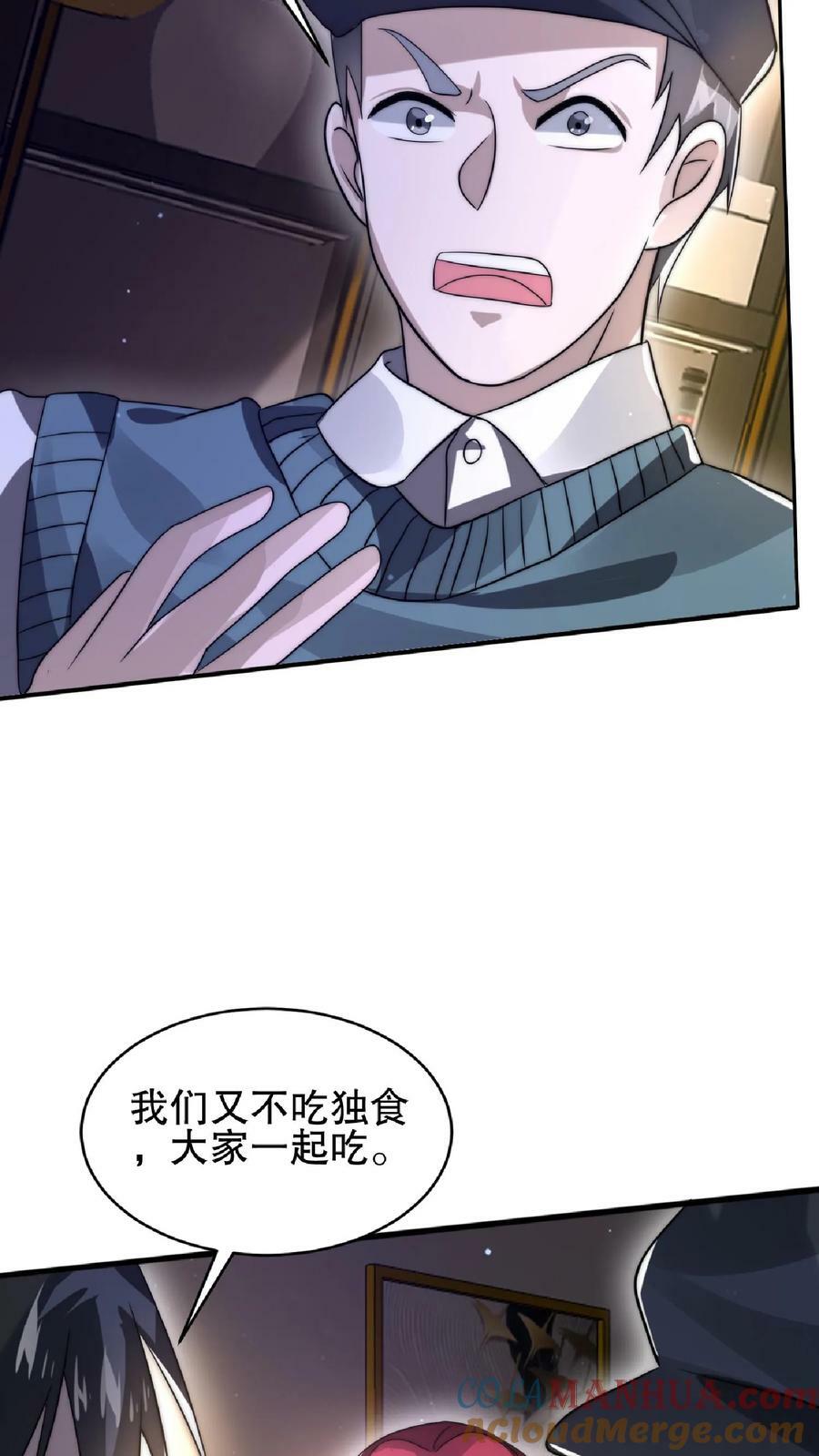 第31话 拆伙吧8