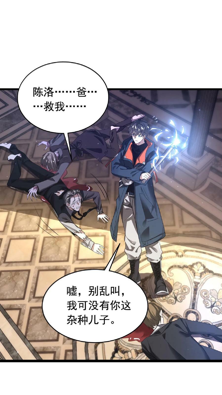第6话 眉心处的大宝贝3