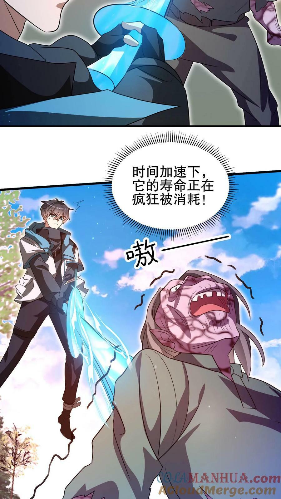 第104话 拖延死九级丧尸24