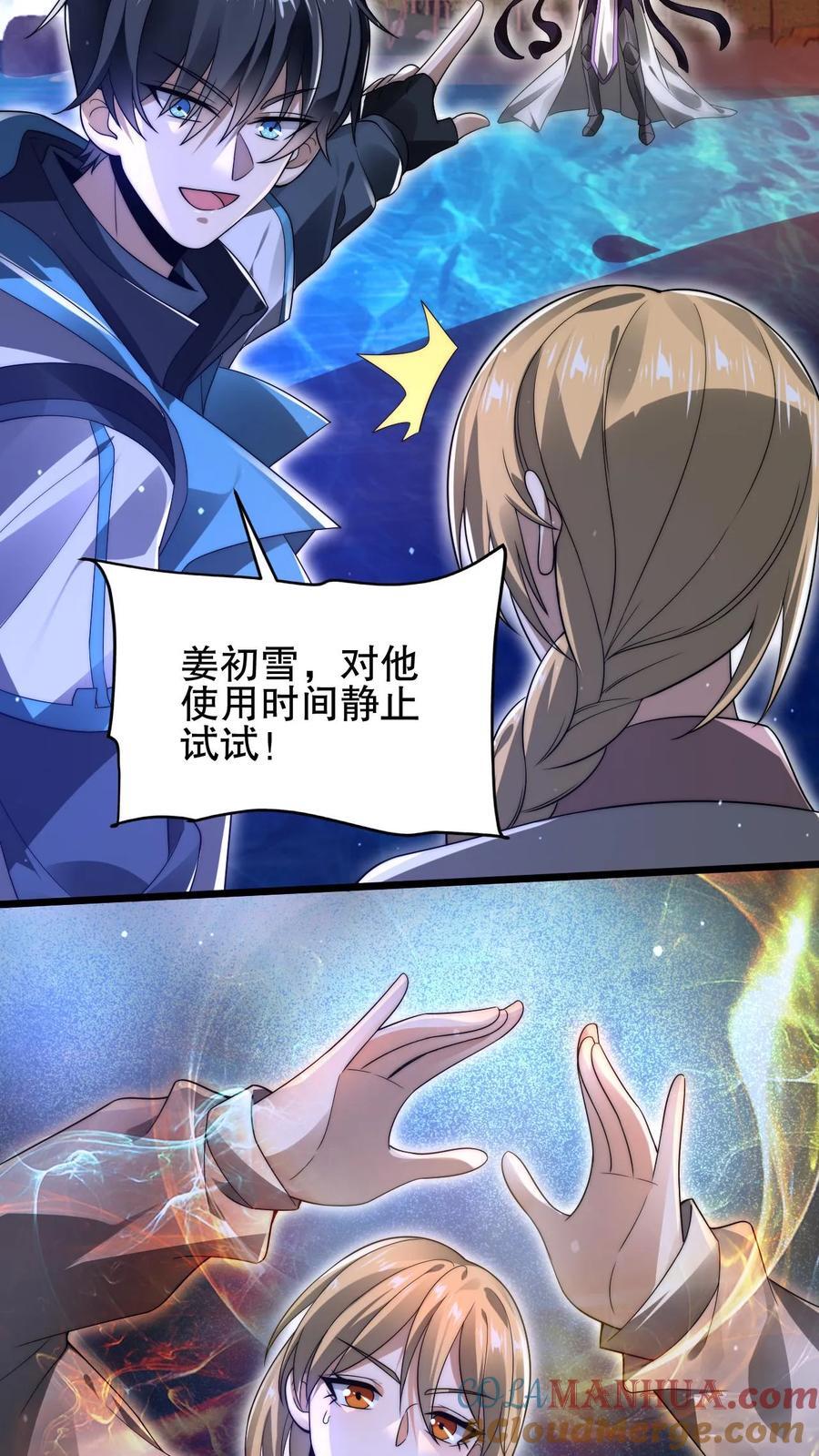 第138话 善解人“衣”的我14
