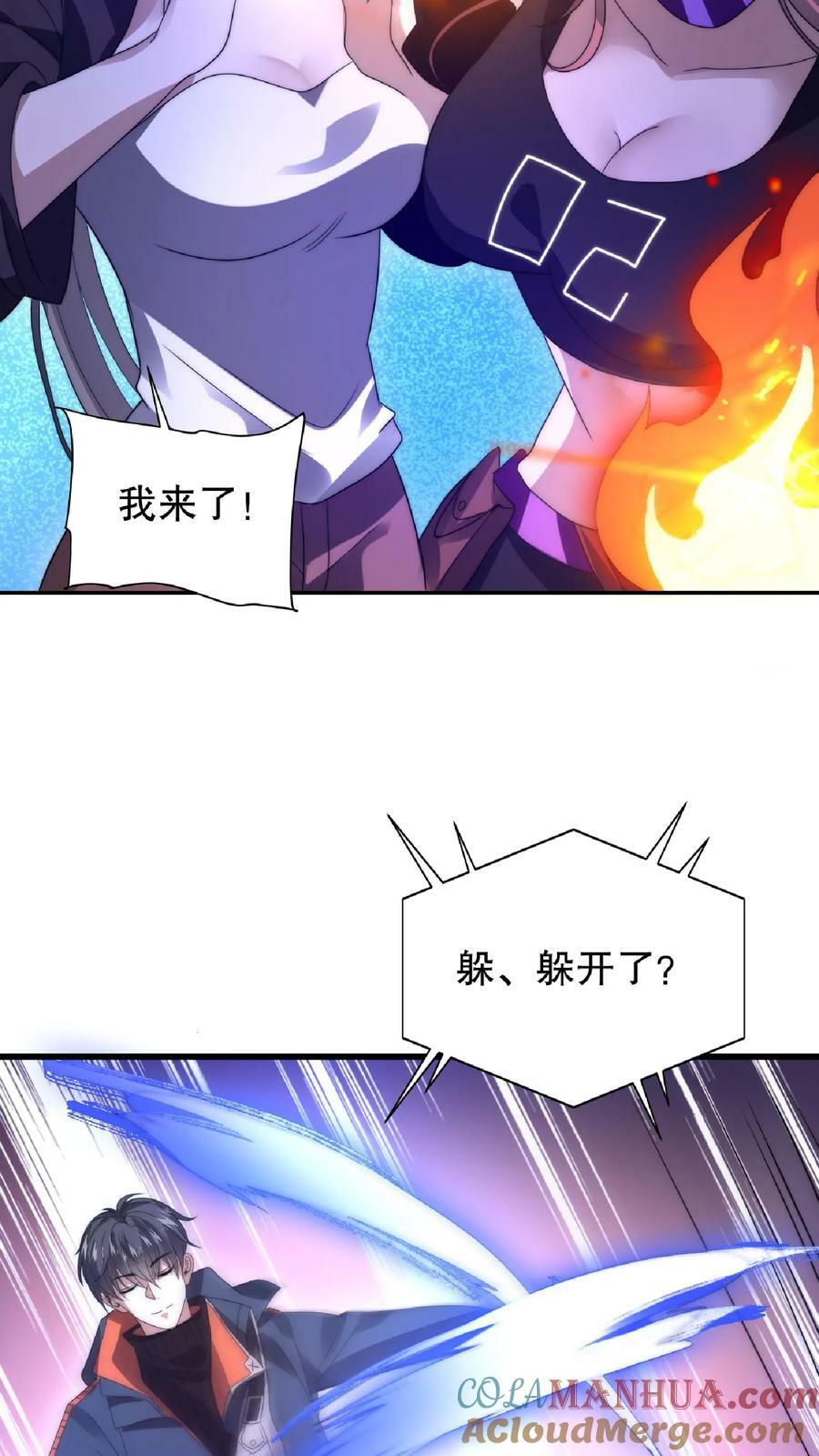第54话 米粒的闺密6