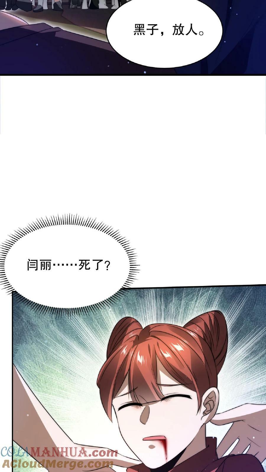 第59话 血债血偿12