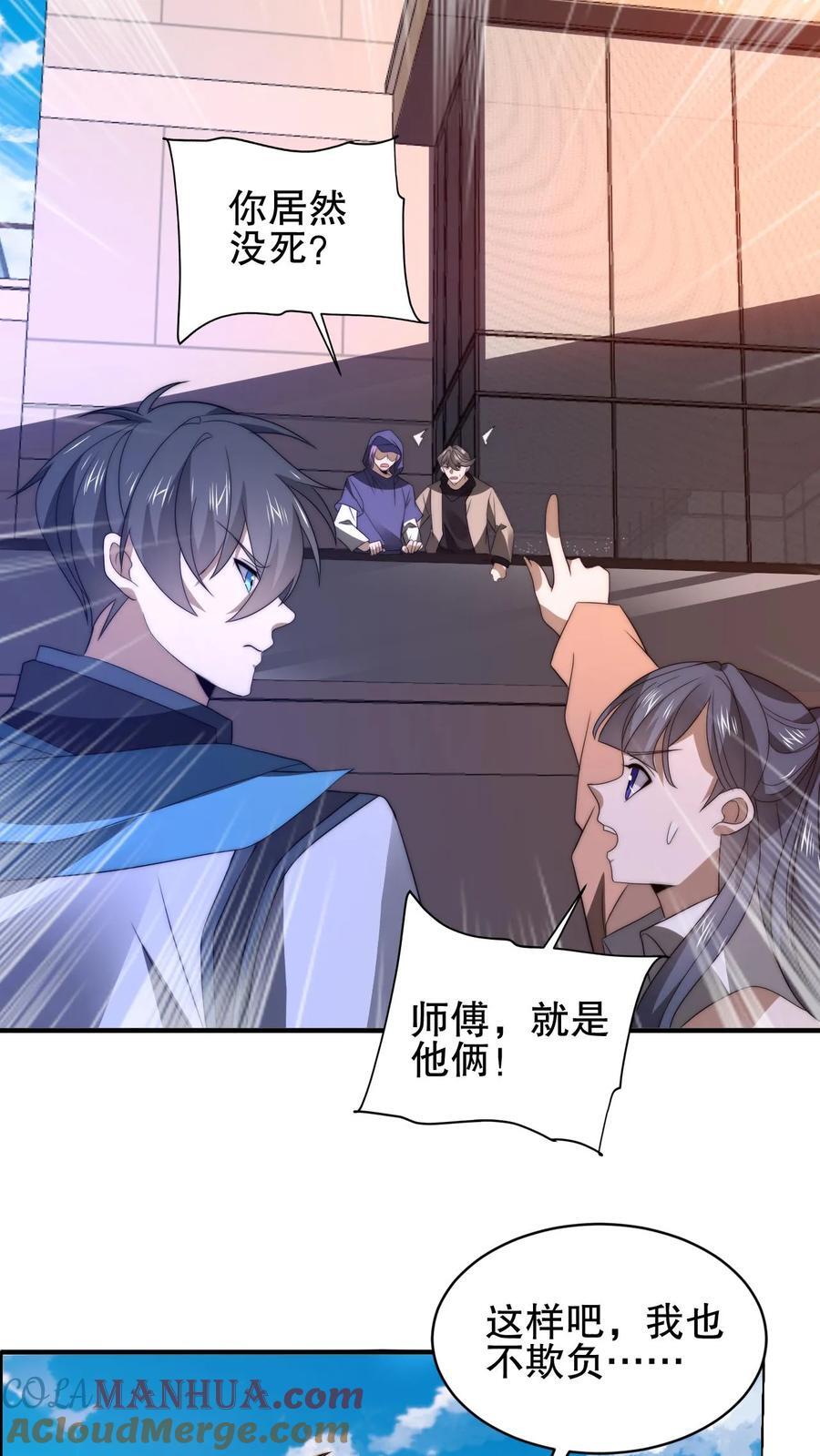 第151话 陈洛在骗人？18