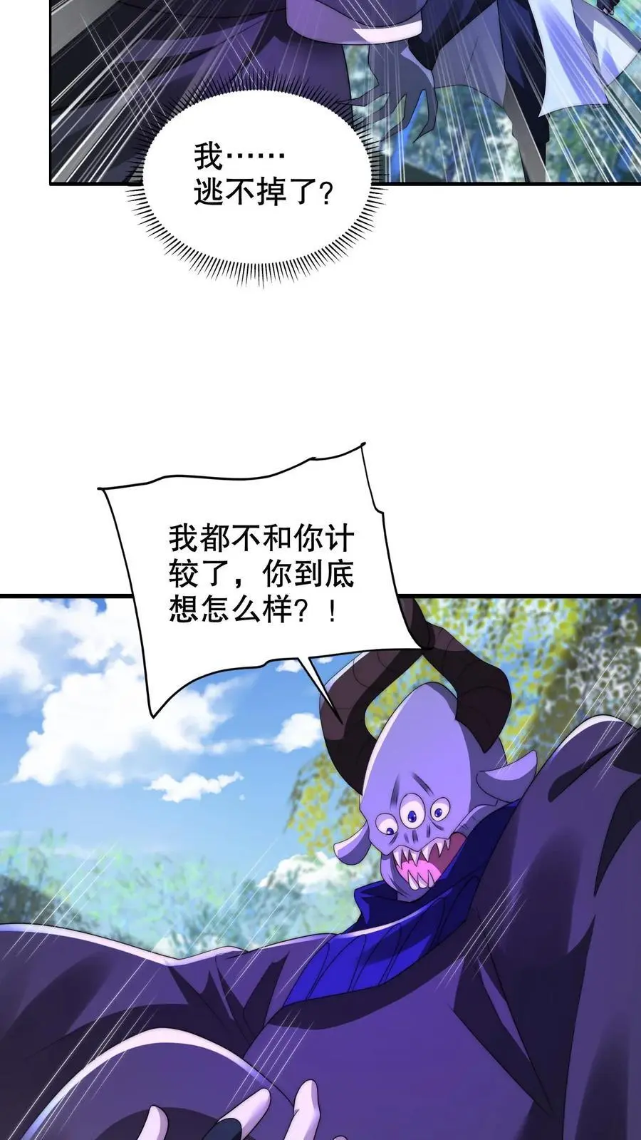 第245话 马尔默的债主23