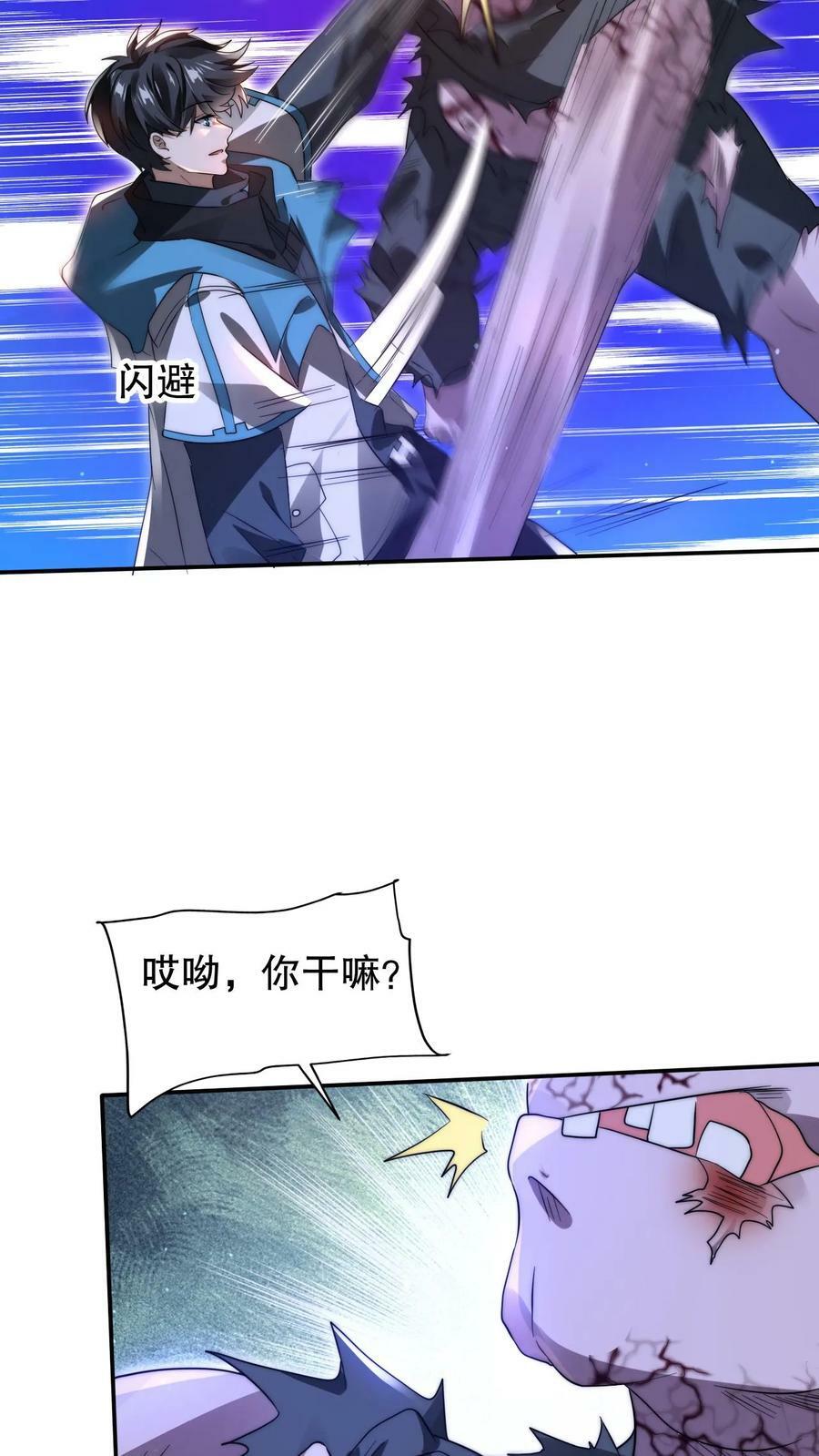 第102话 和丧尸“合作”13