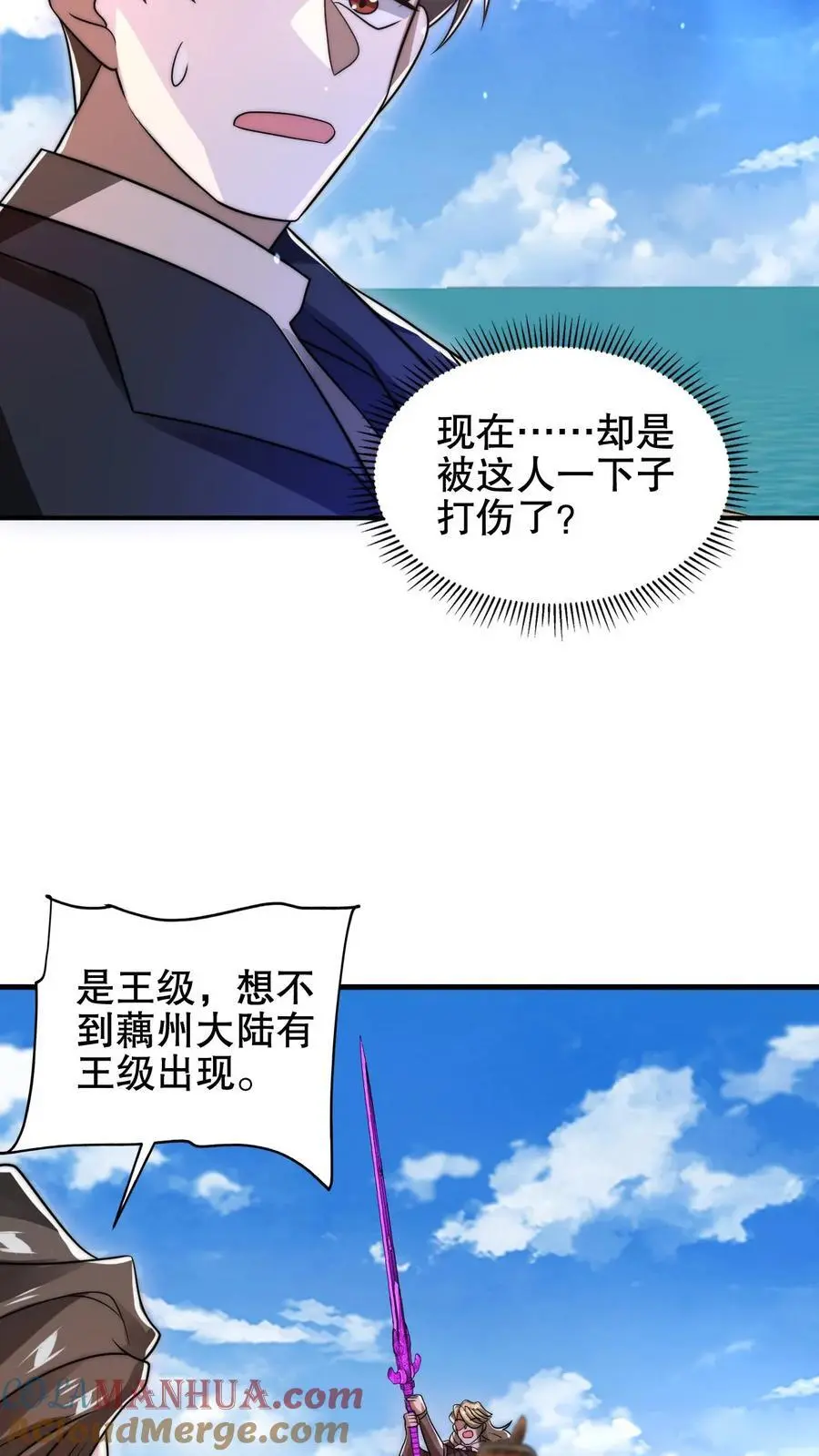 第195话 剑圣？归我了！8