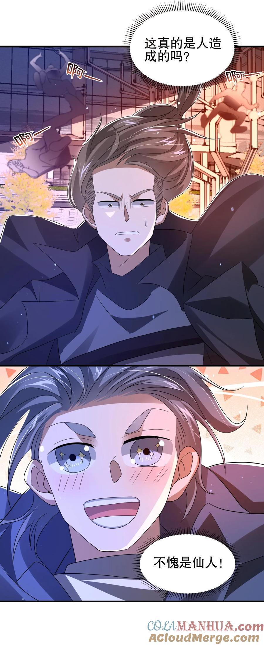 第144话 陈“仙人”的示威26