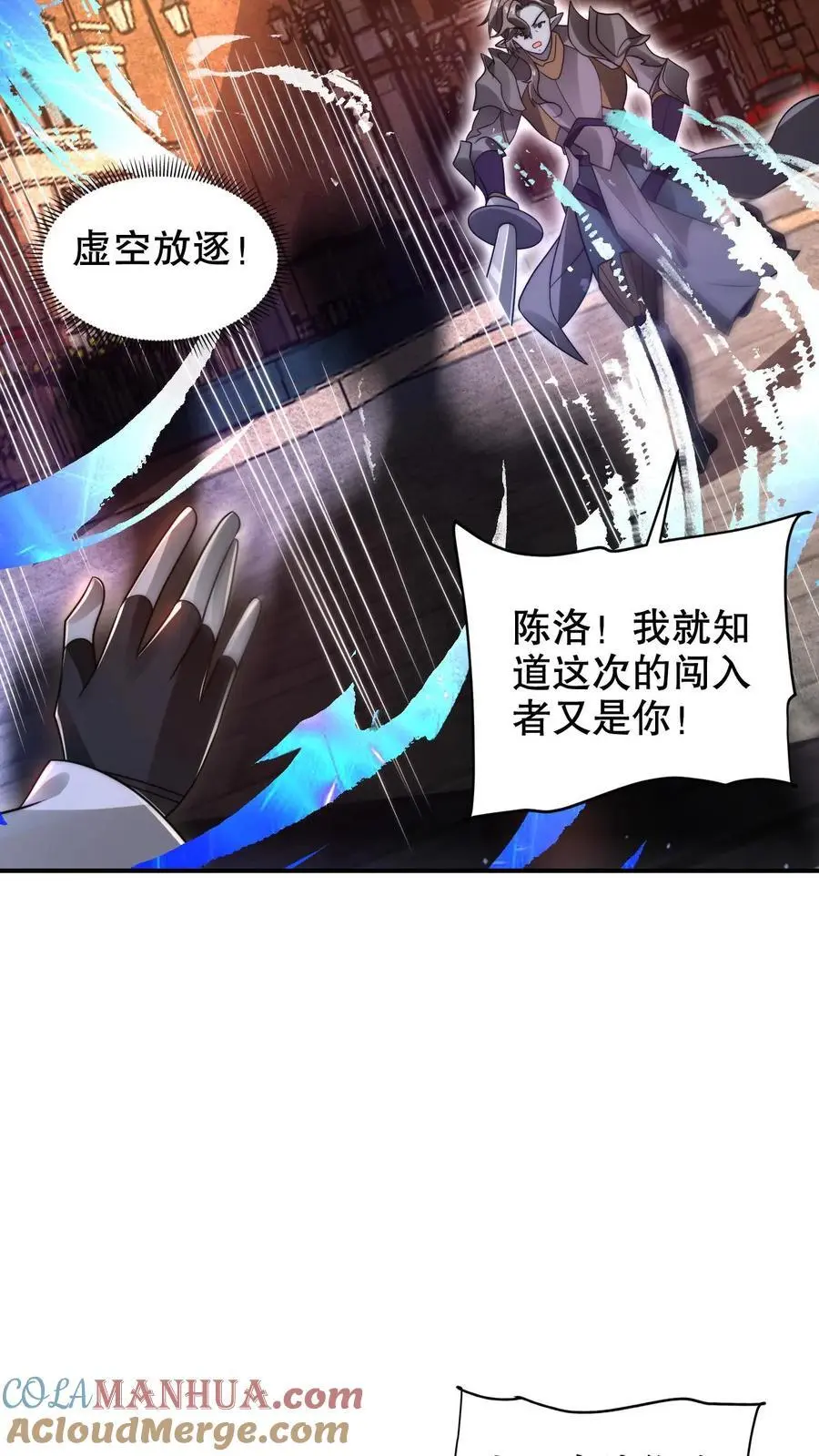 第272话 必须受点伤14