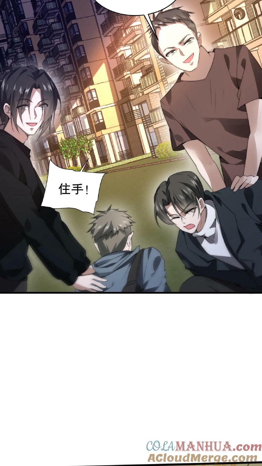 第59话 血债血偿4