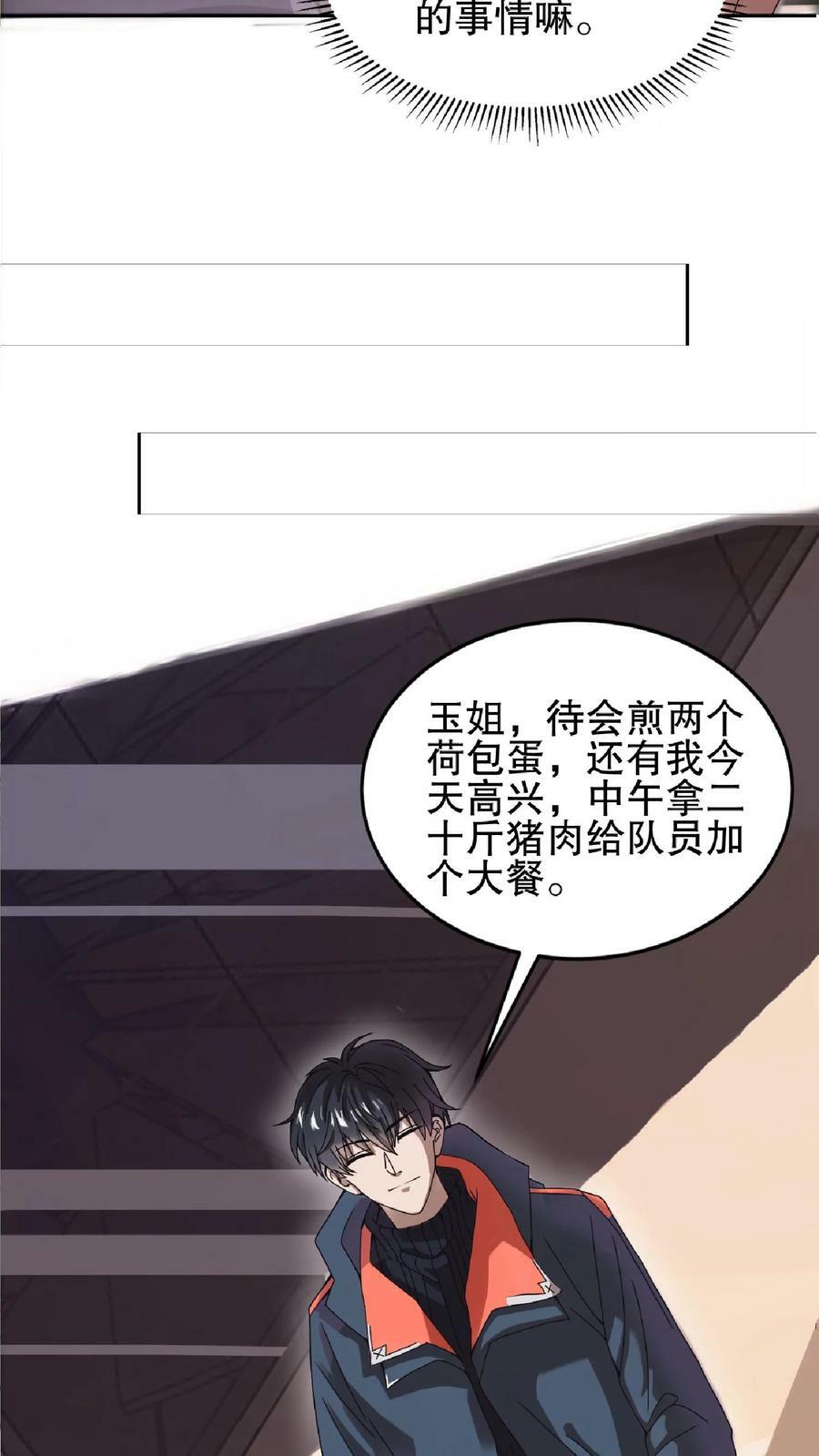 第47话 我做你女朋友好不好17