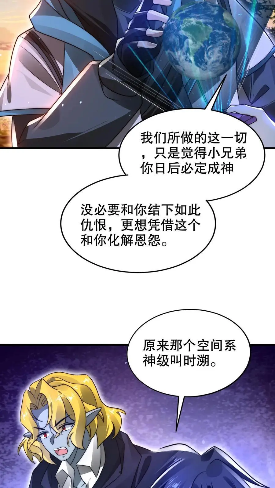 第240话 所谓法则15