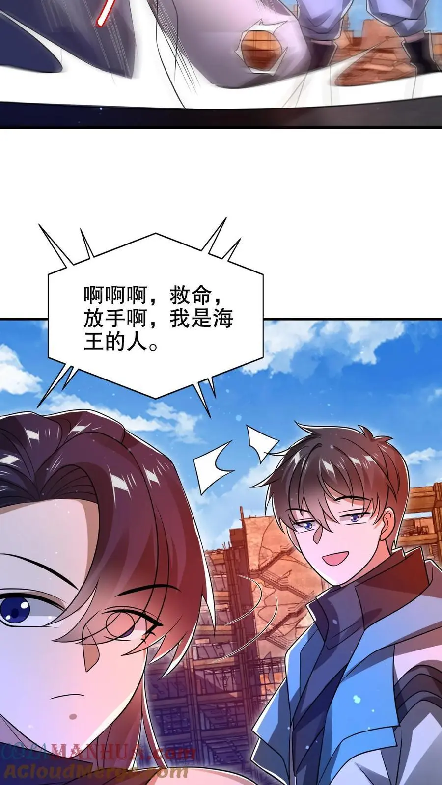 第199话 我就是海王14