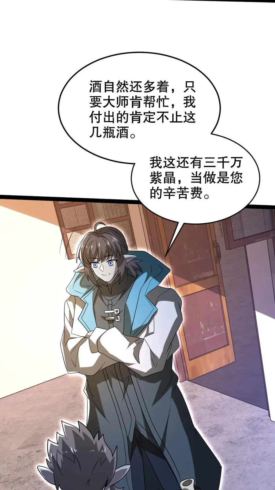 第269话 给脸不要脸是吧？7
