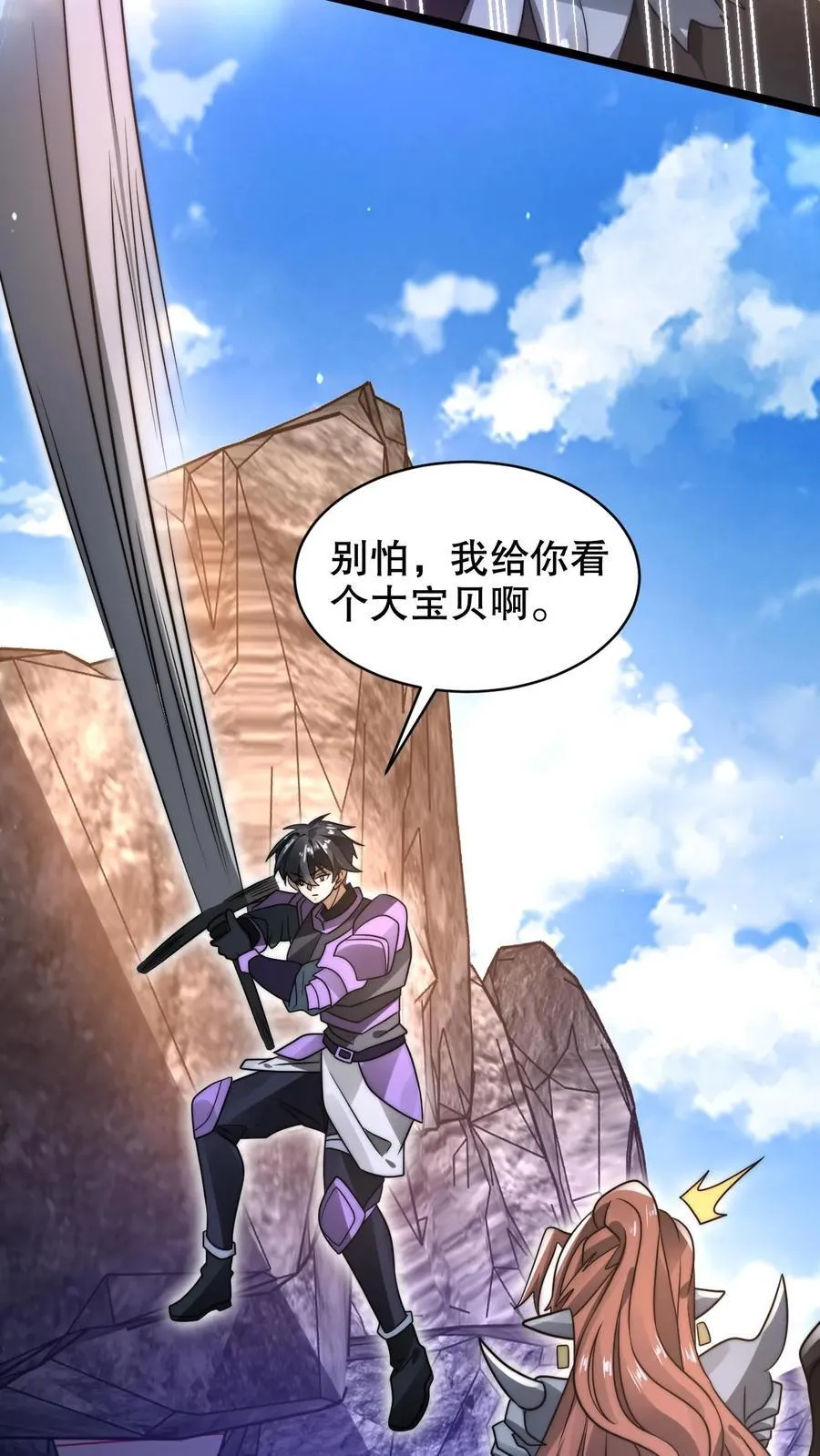 第298话 送绝色毒姬上路7