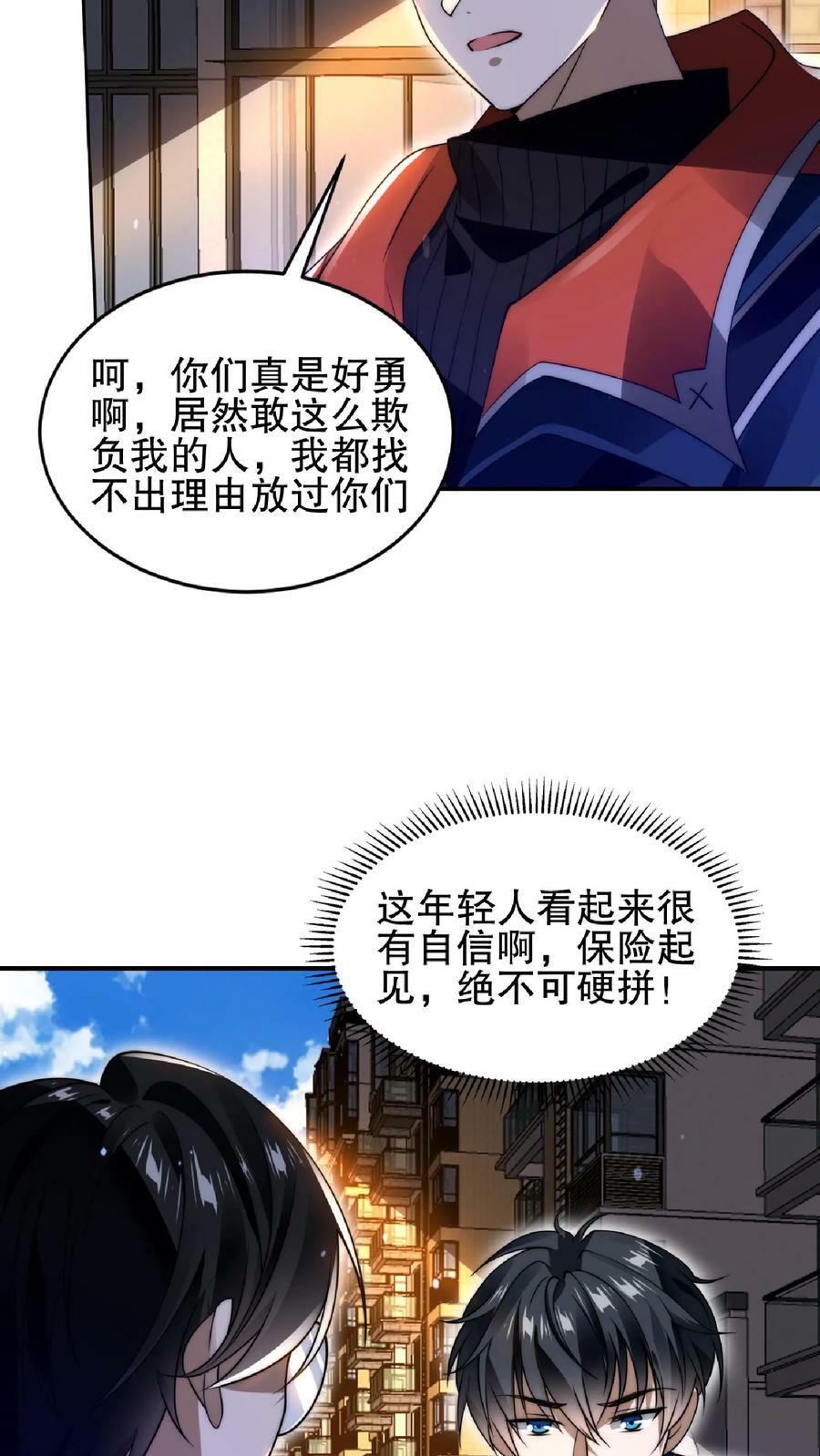 第60话 我为什么要和你讲道理7