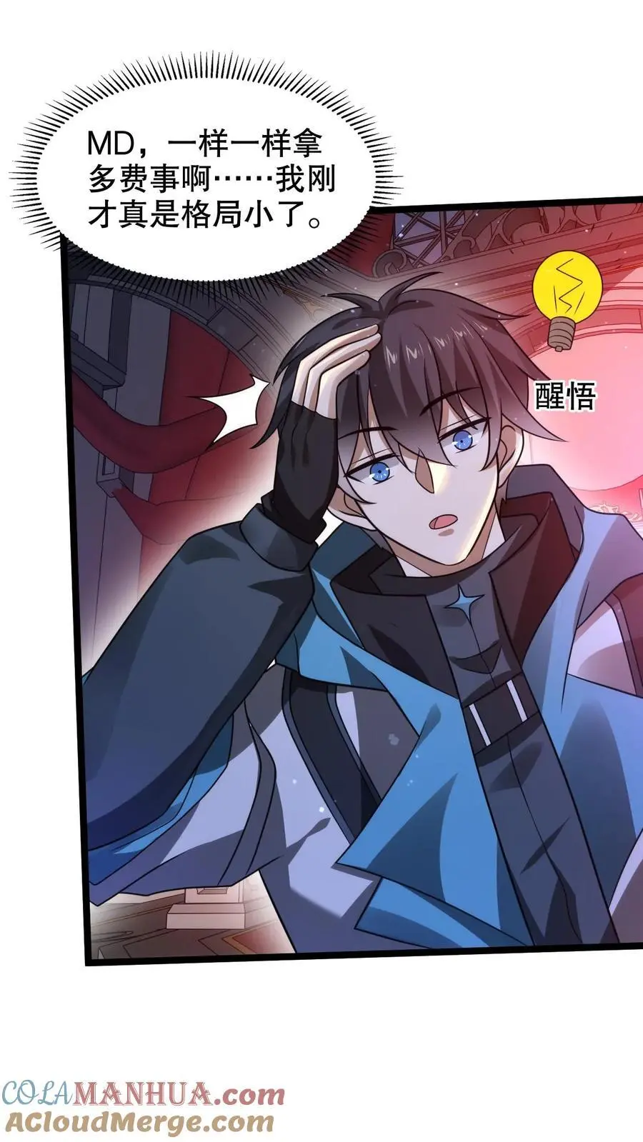 第262话 人见人怕的魔头2