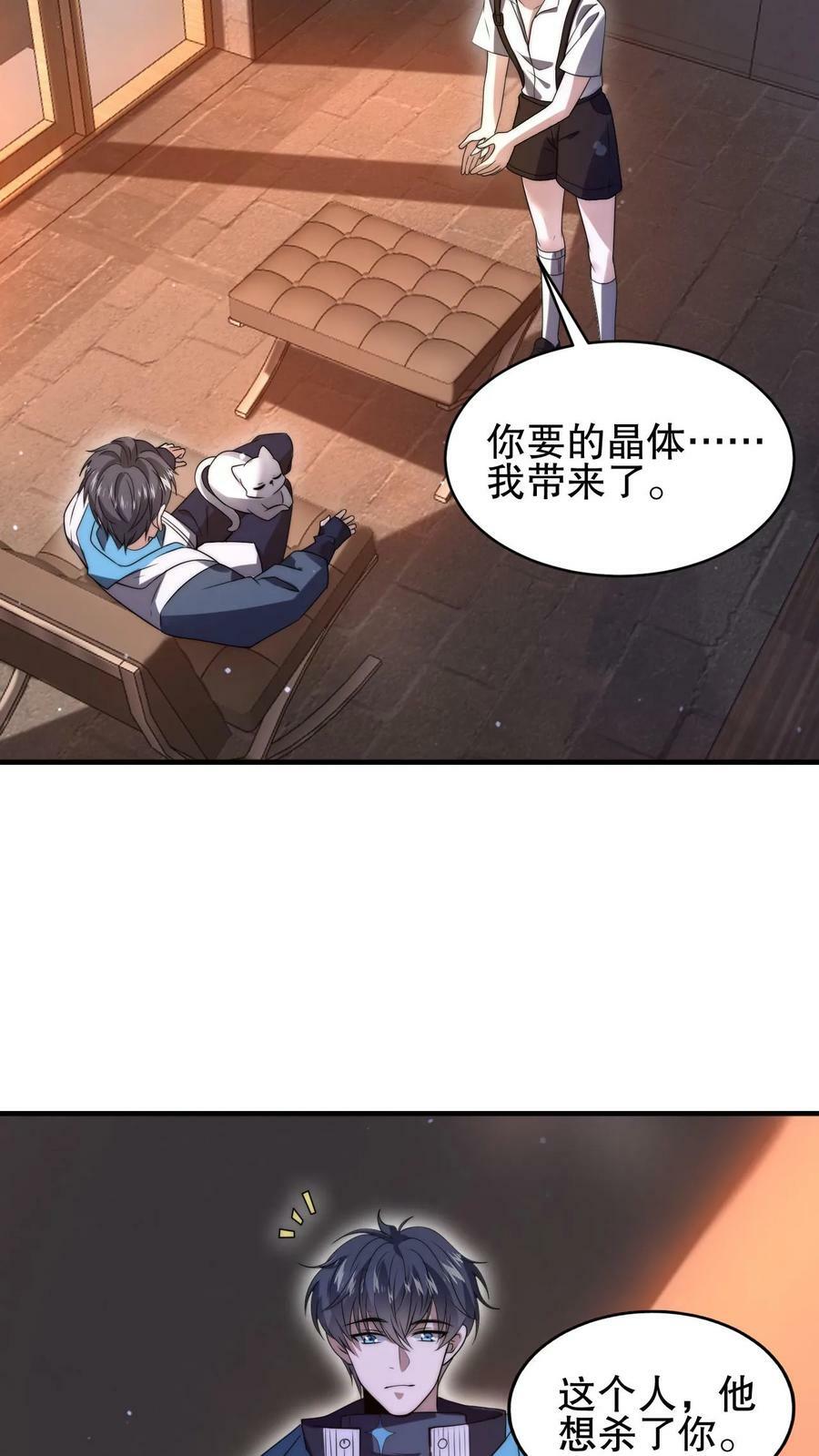 第75话 双异能19
