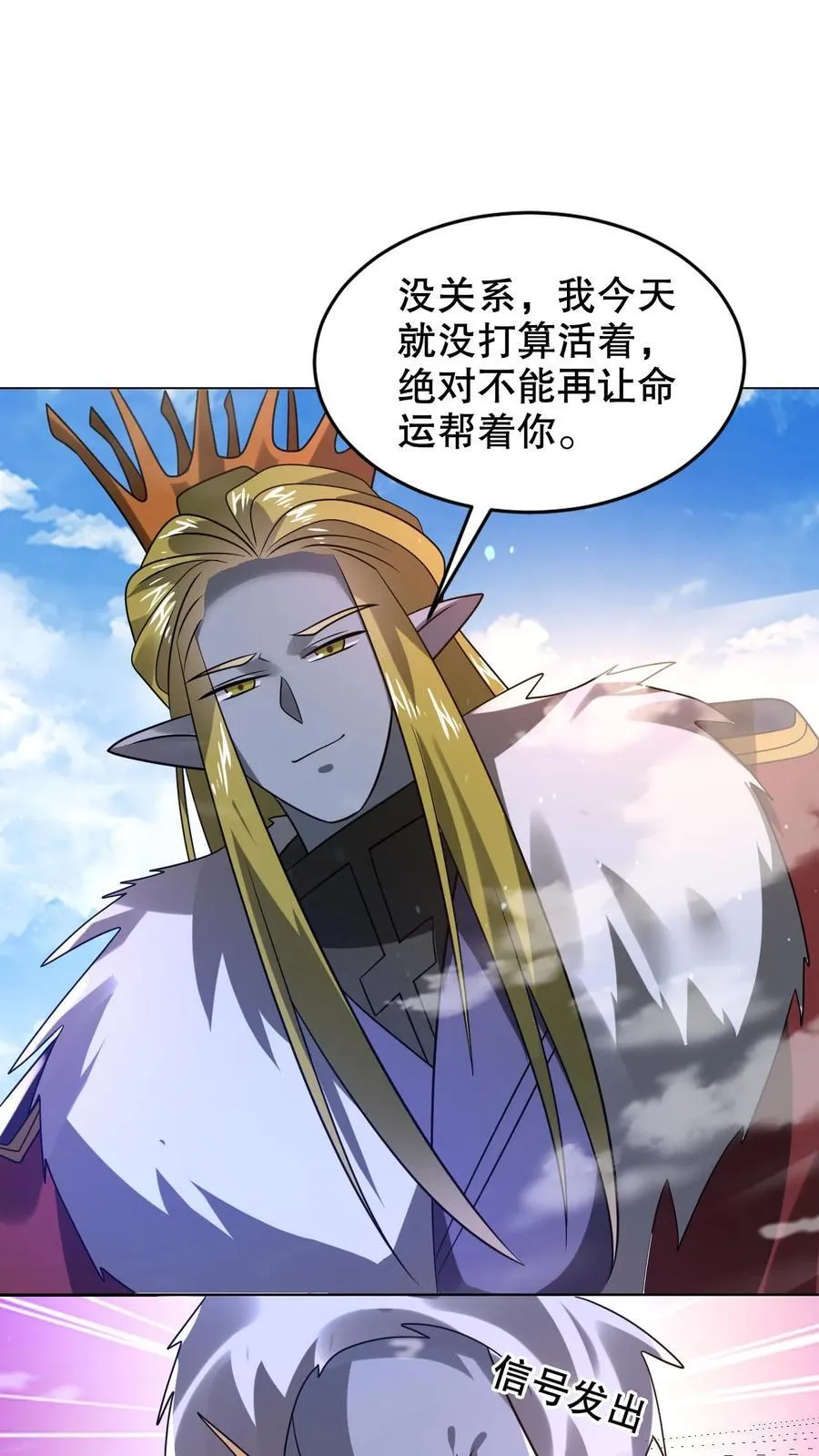第314话 雷萨德之死7