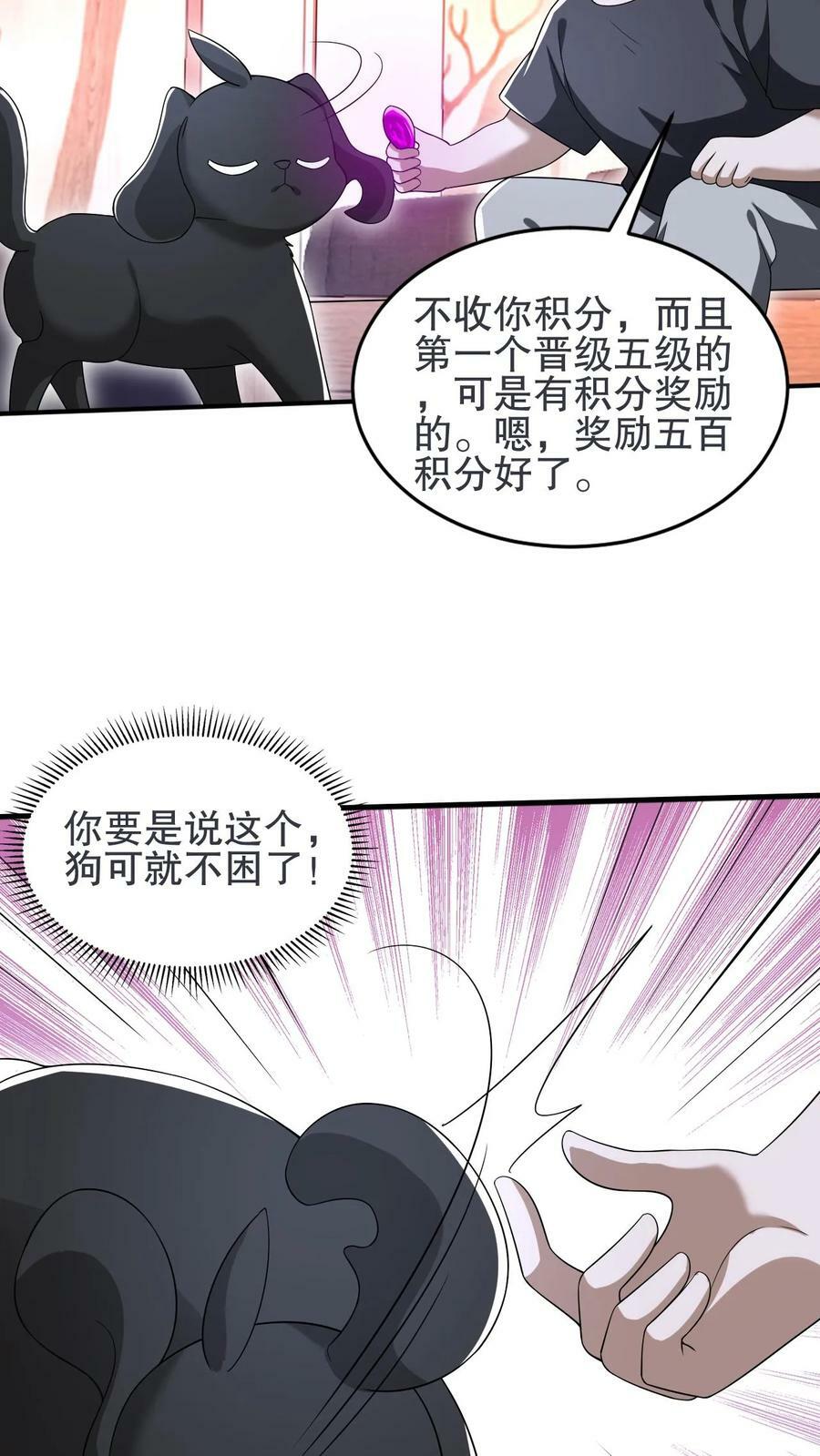 第92话 大象饲养员13