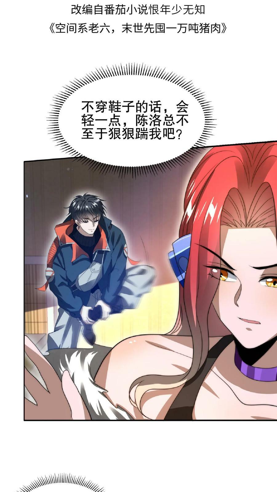 第40话 我让你踹，没让你打1