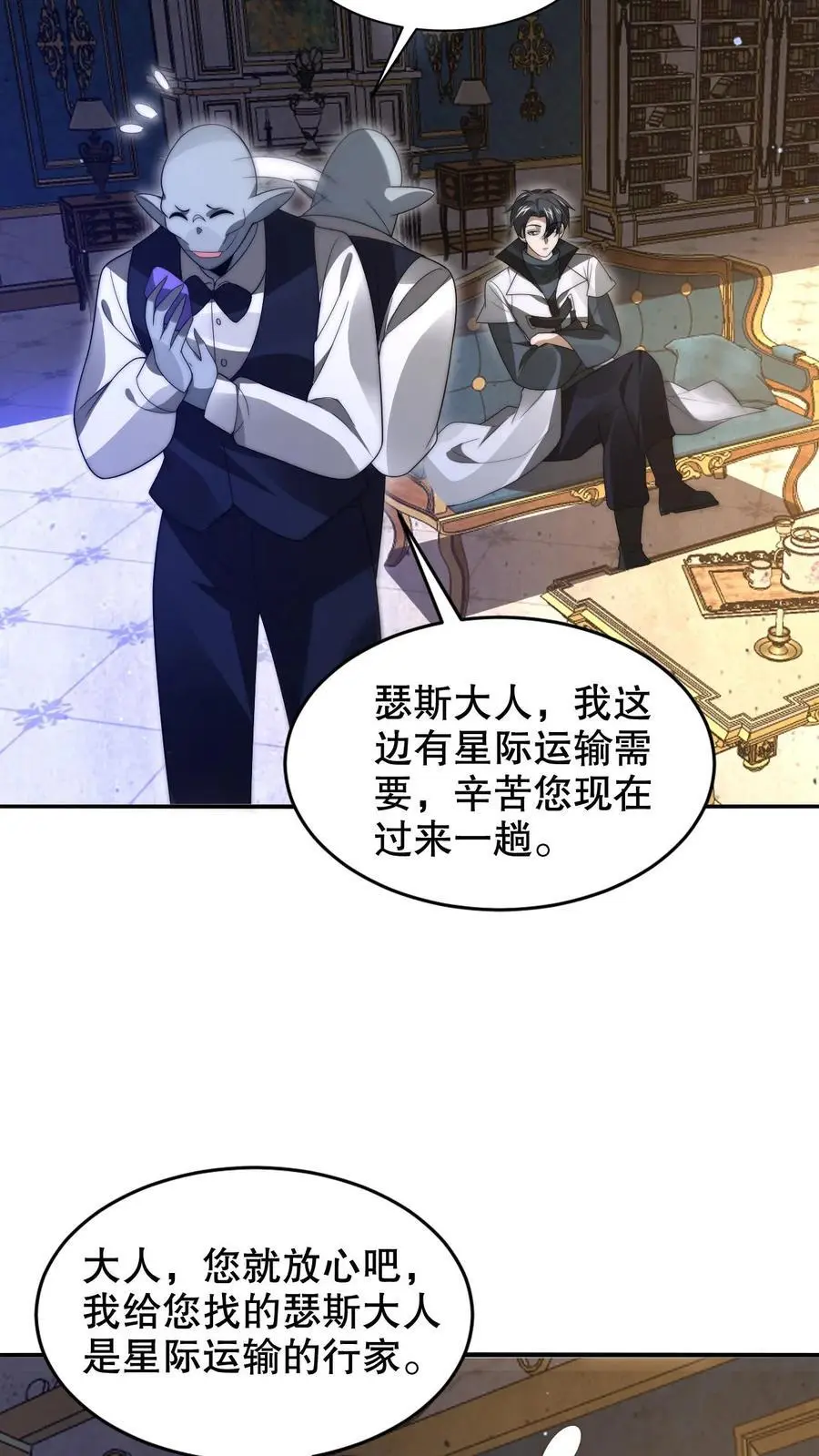 第247话 大冤种陈洛11