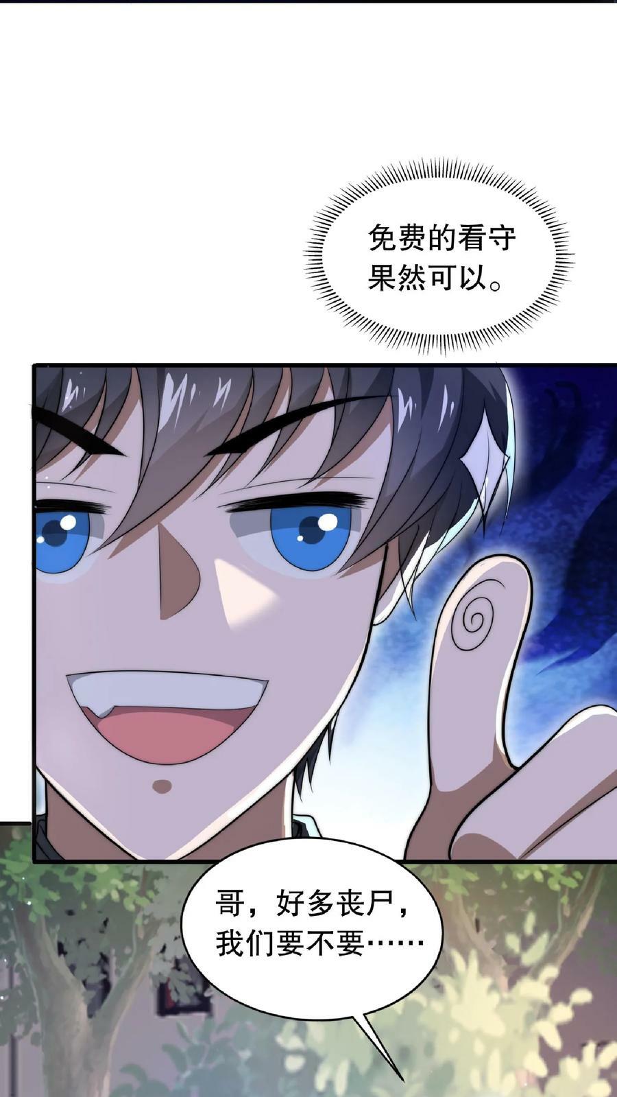 第17话 粮库遇险13