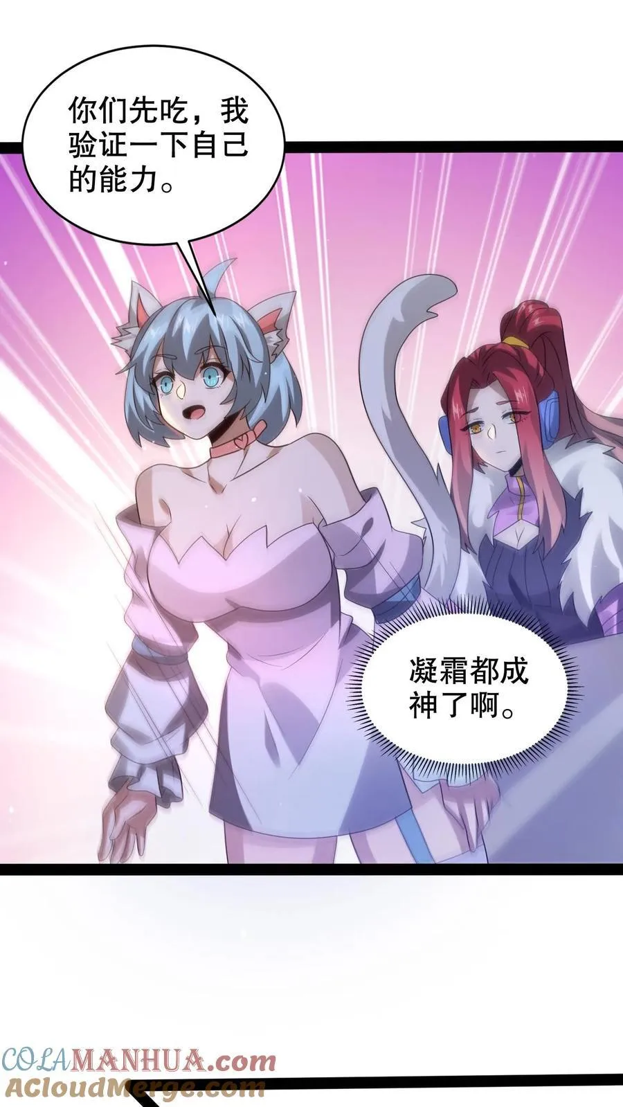 第293话 领悟攻击法则了！24