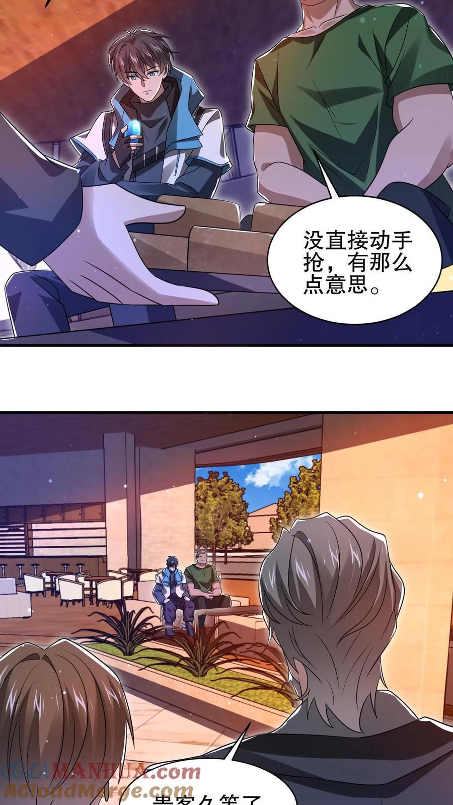 第141话 有人抢生意？16