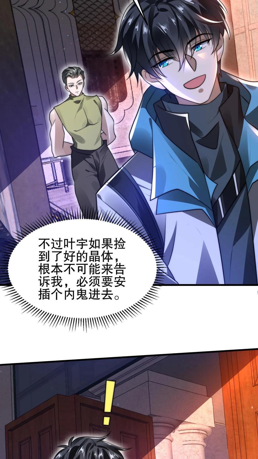 第143话 他是神仙吗？17